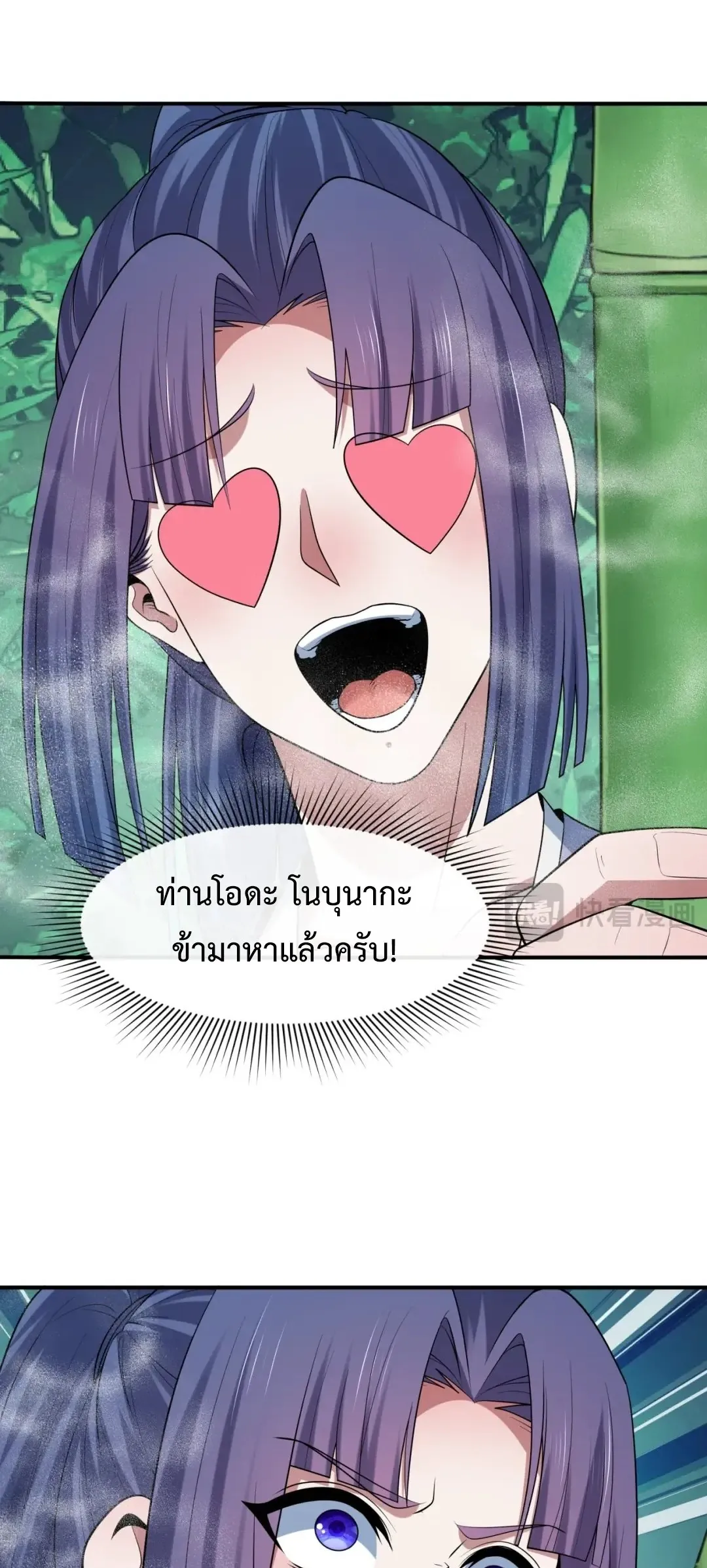 Era of the Haunted - ยุคสมัยแห่งภูตผี ตอนที่ 522 หน้า 46