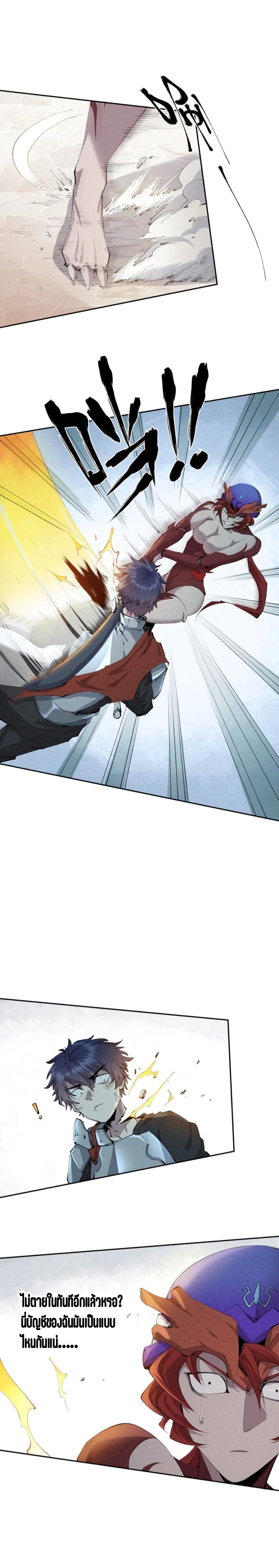 แม้ตัวละครเป็นแมงกะพรุนแต่ฉันก็ยังเทพอยู่ดี [ชนต้นฉบับ] ตอนที่ 28 หน้า 3