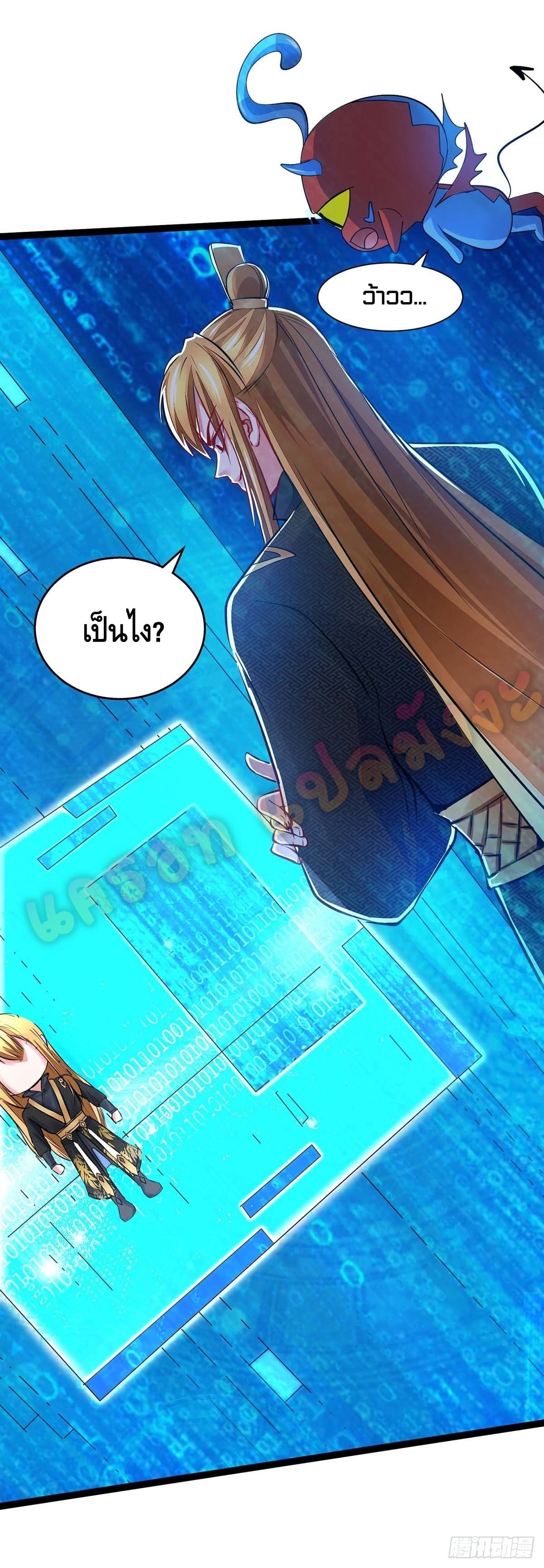 million skill points ตอนที่ 3 หน้า 19