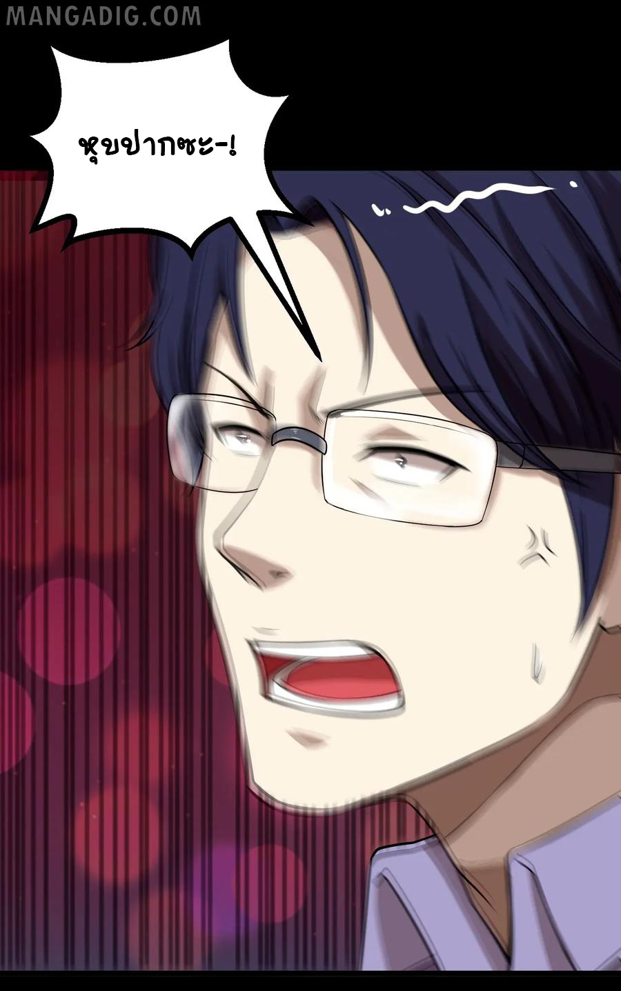 หัวหน้ามาเฟียกลับมาอายุ 16 อีกครั้ง ตอนที่ 31 หน้า 32