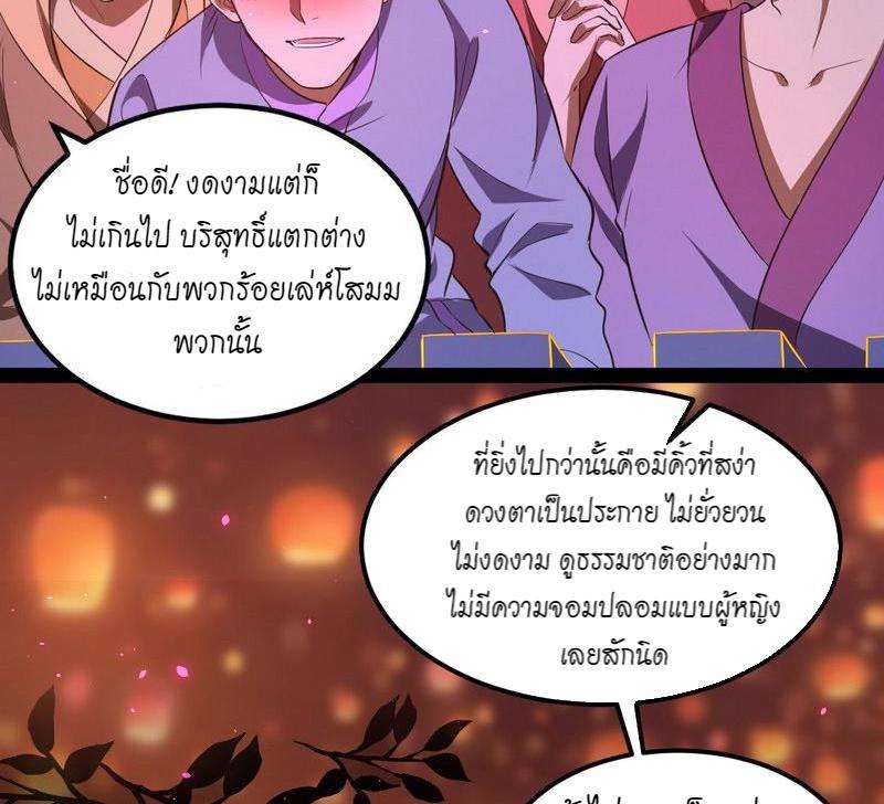 1.เรียกข้าว่าจอมมาร ตอนที่ 28 หน้า 74