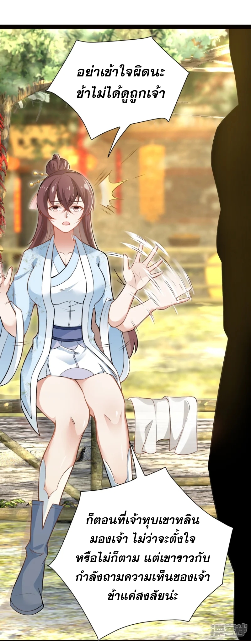 จักรพรรดิกระบี่เกิดใหม่ในร่างลูกเขย ตอนที่ 16 หน้า 21