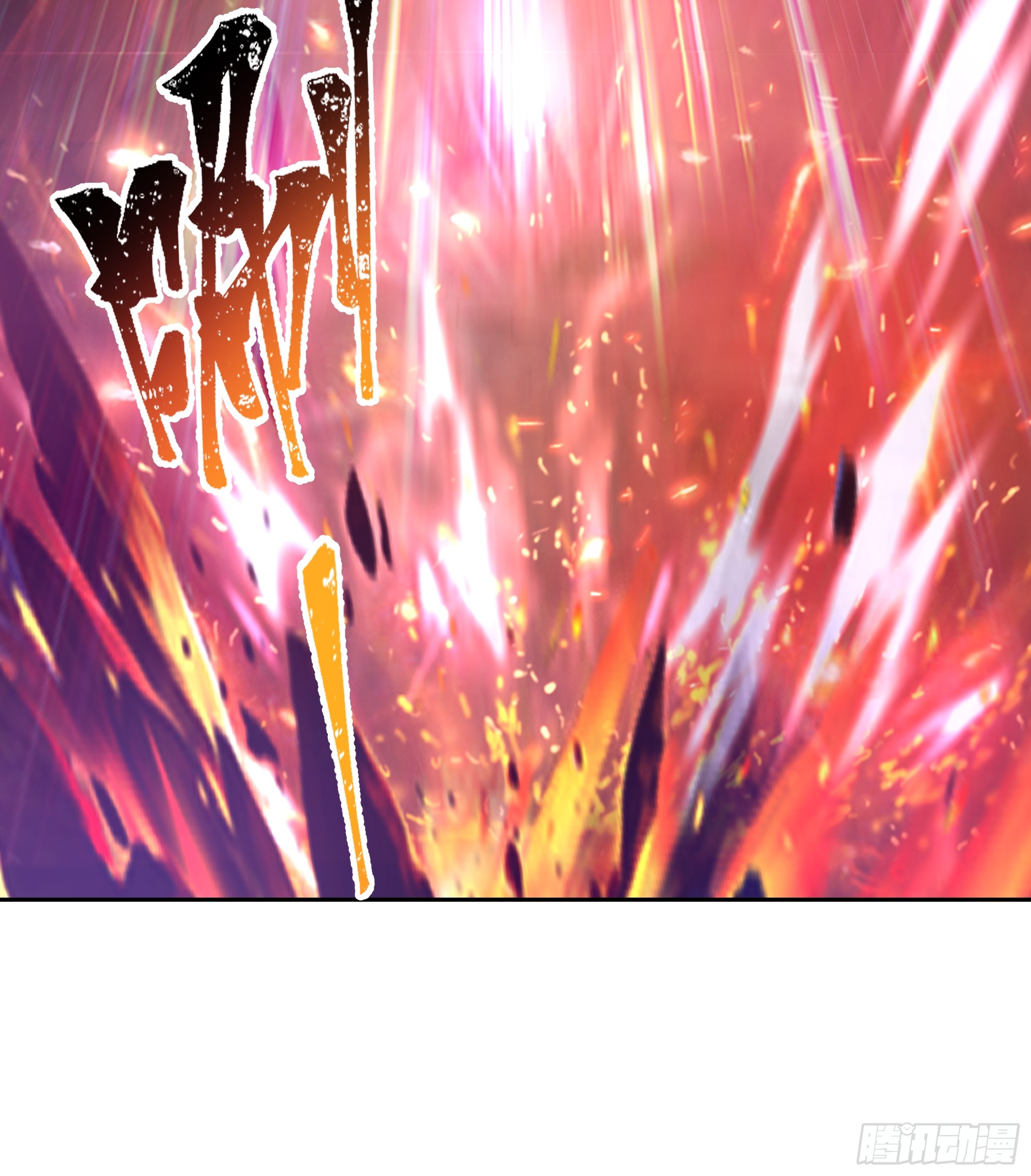 เซียนกระบี่พลังนิวเคลียร์(การ์ตูน) ตอนที่ 6 หน้า 44