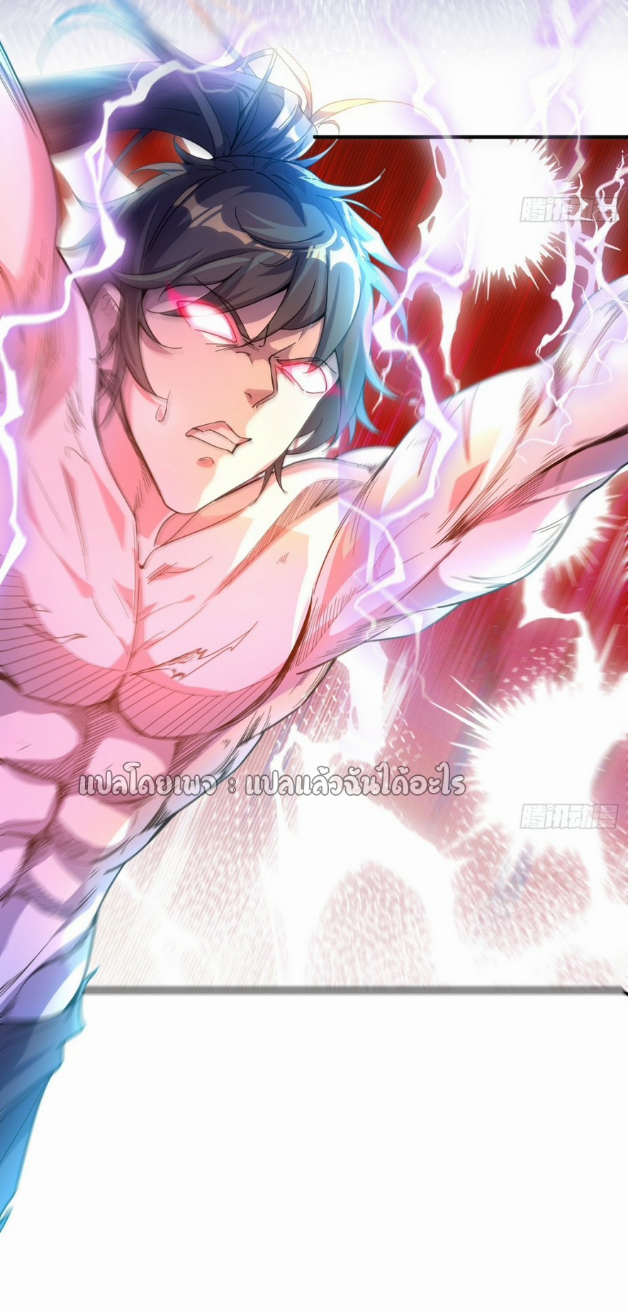 (ชนจีน)จุติเทพจักรพรรดิเกิดมาทั้งทีมีคะแนนเป็นล้าน ตอนที่ 1 หน้า 62