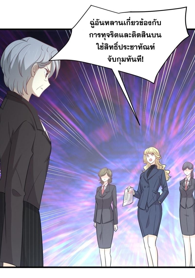 Immortal Swordsman in The Reverse World ข้าเซียนกระบี่ไม่เกาะสตรี ตอนที่ 249 หน้า 26