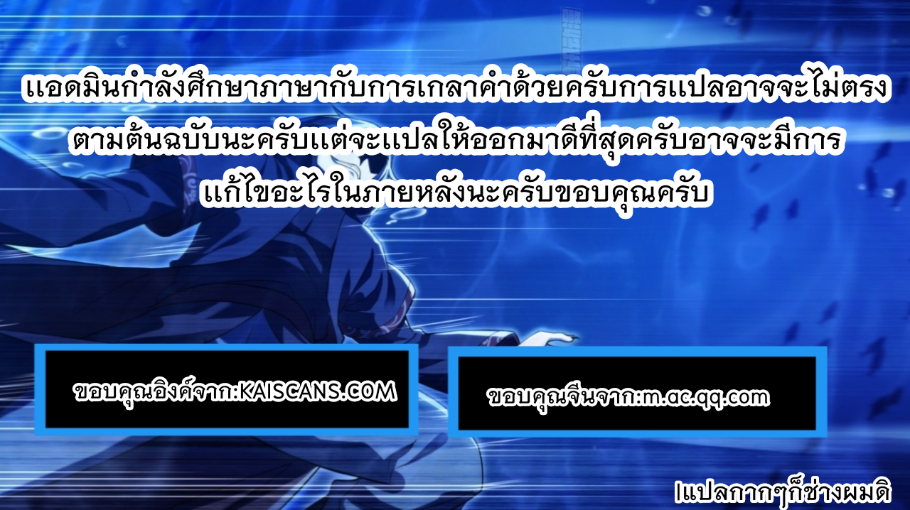 I LEVEL UP EVEN IN DESPERATE SITUATIONS ตอนที่ 7 หน้า 52