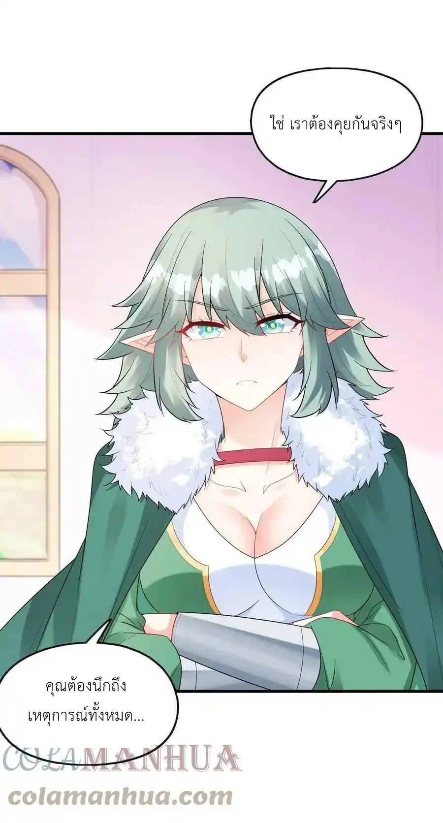 My Harem Is Entirely Female Demon Villains ตอนที่ 86 หน้า 43
