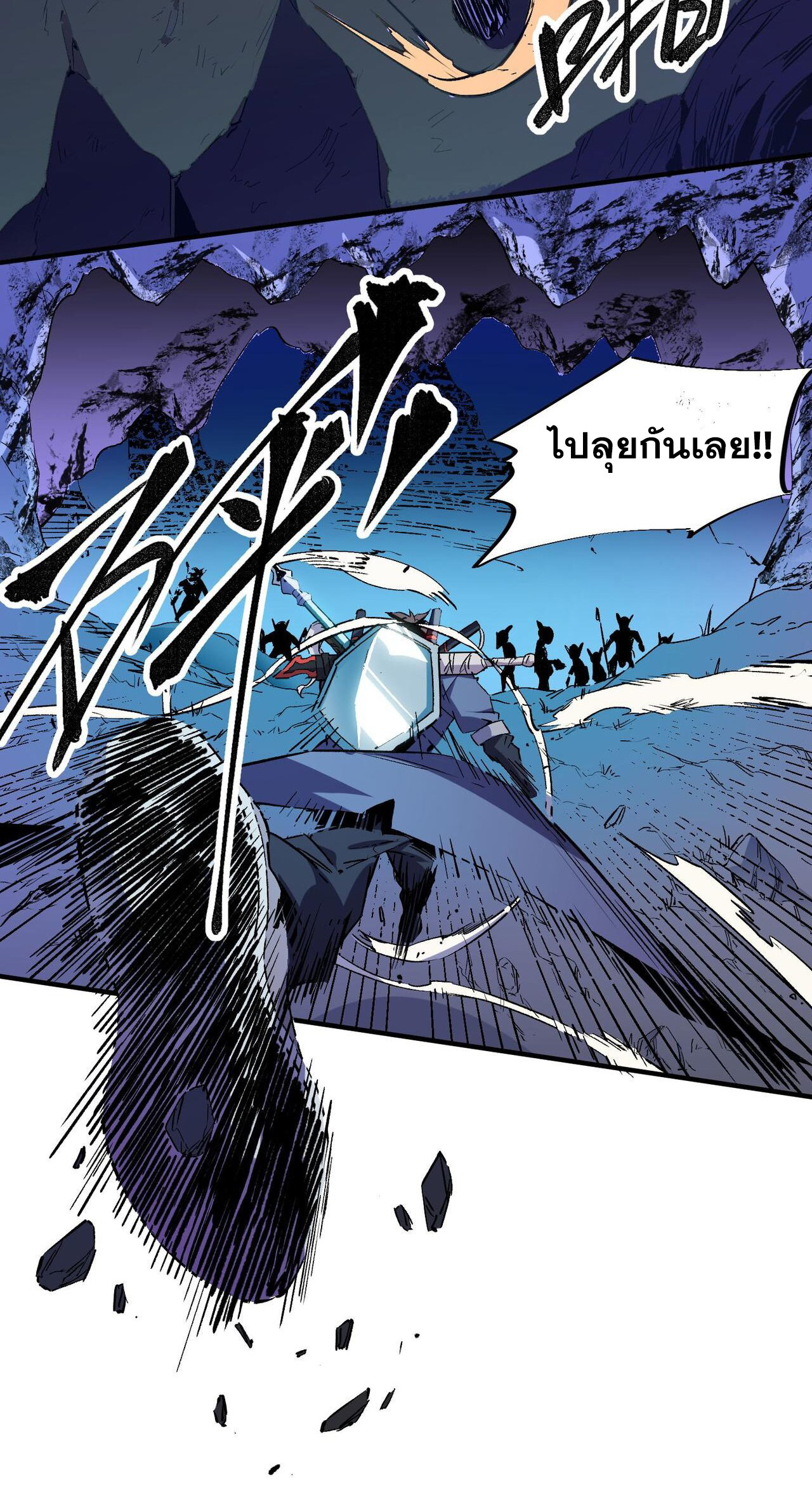 ฉันคือผู้เล่นไร้อาชีพที่สังหารเหล่าเทพ ตอนที่ 2 หน้า 16