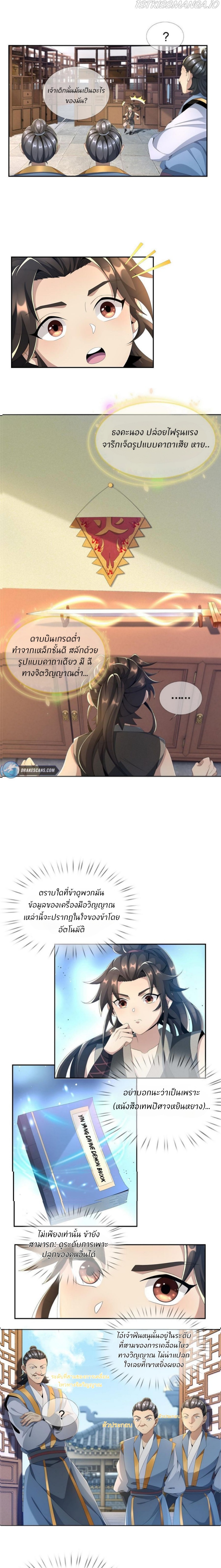 Plunder The Sky ตอนที่ 7 หน้า 14