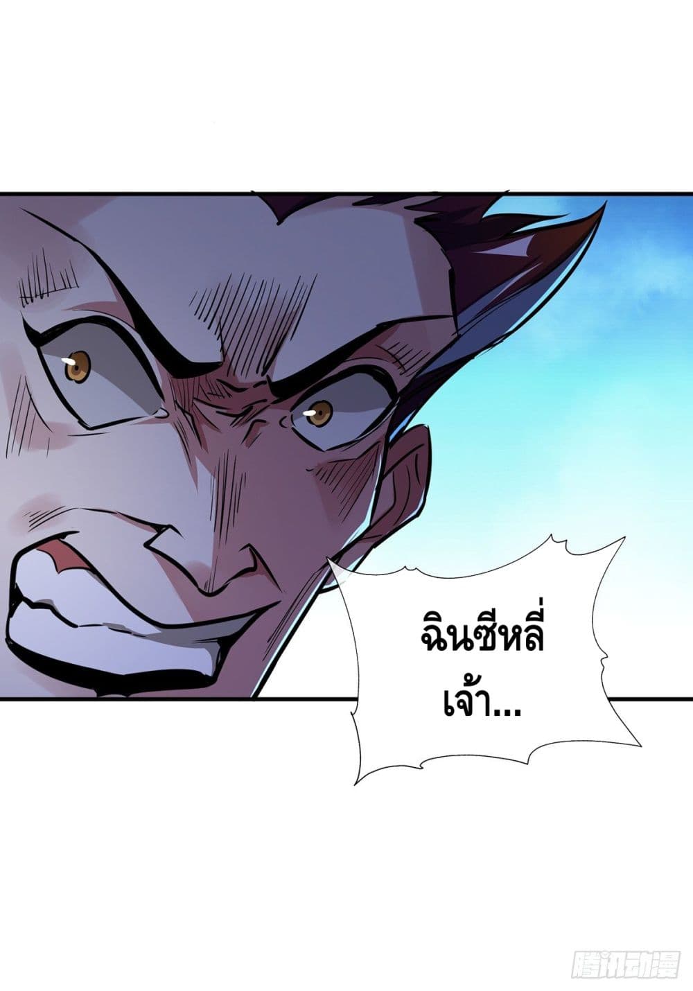 Eternal first son-in-law ตอนที่ 10 หน้า 14