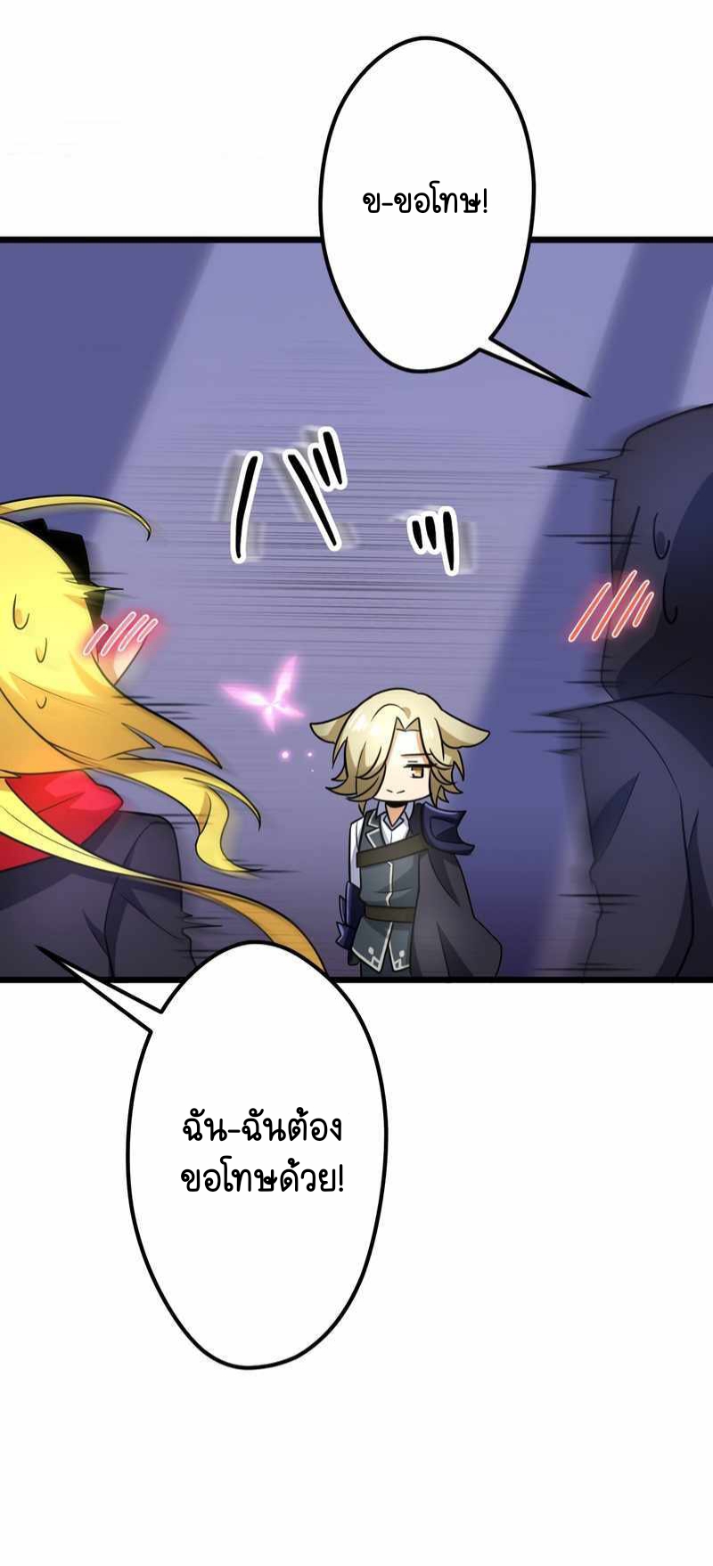 ฉันกลับชาติมาเกิดใหม่เป็นก็อบลินระดับ SSS ตอนที่ 32 หน้า 44
