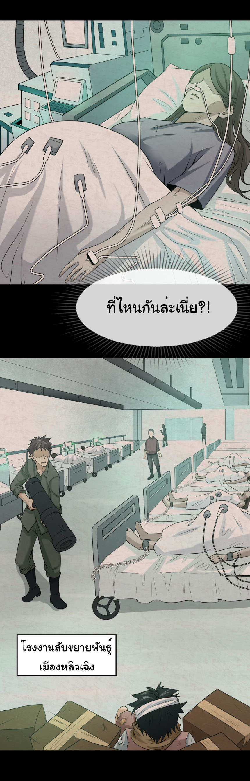 Junior Brother Demon Sovereign is too devoted ตอนที่ 129 หน้า 31