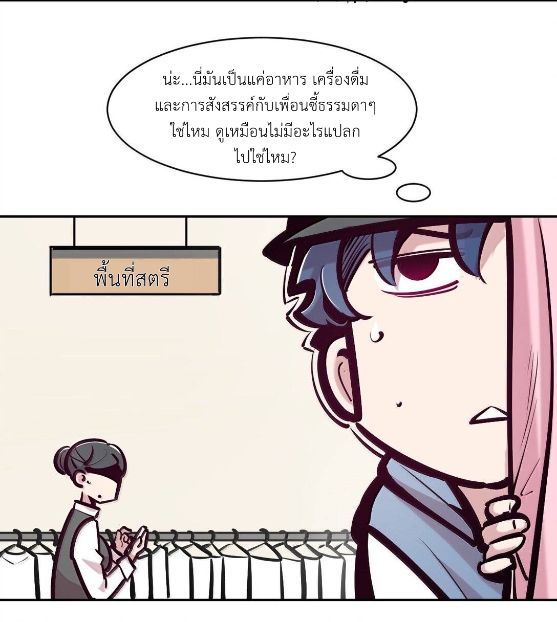 Demon x Angel can't get along! ตอนที่ 148 หน้า 35
