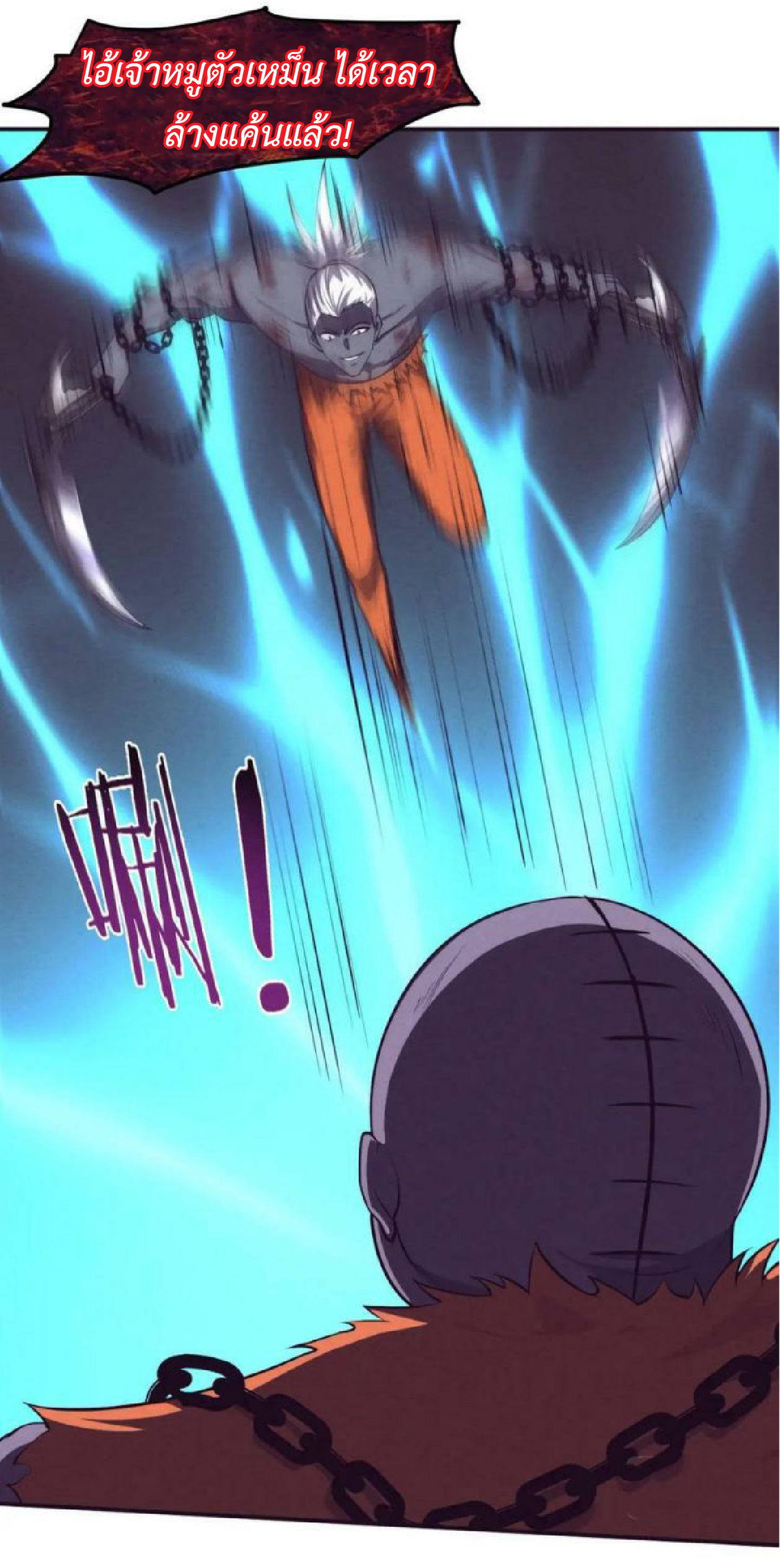 the frenzy of evolution การวิวัฒนาการที่บ้าคลั่ง ตอนที่ 100 หน้า 35