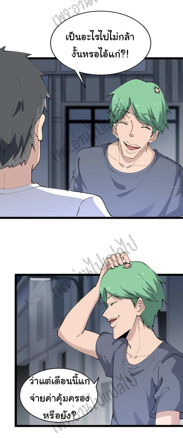 Sanjie Taobao Store ระบบร้านค้าเทพเจ้า ตอนที่ 89 หน้า 13