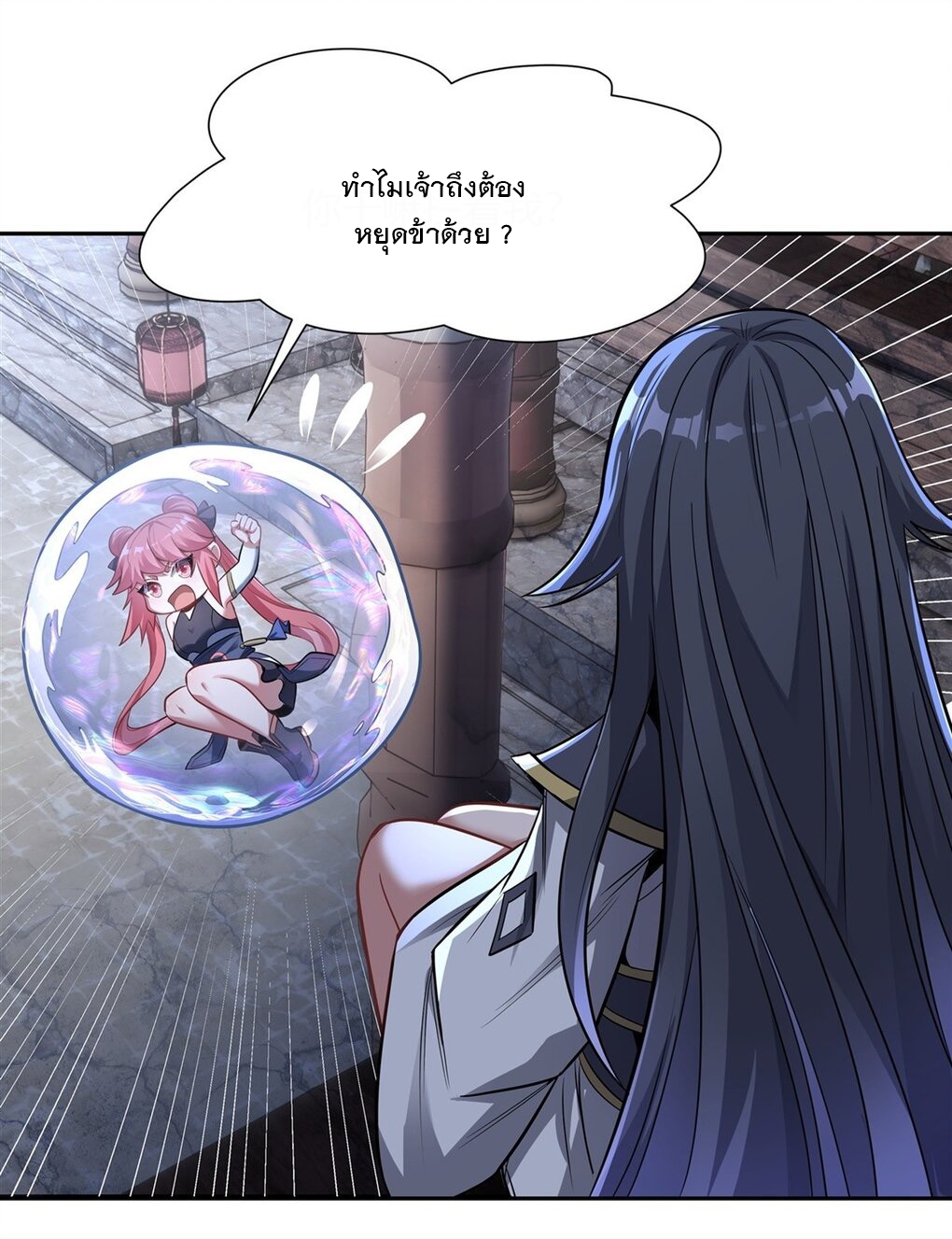 ศิษย์ของข้าล้วนมีอนาคตที่ยิ่งใหญ่ (ชนจีน) ตอนที่ 69 หน้า 8