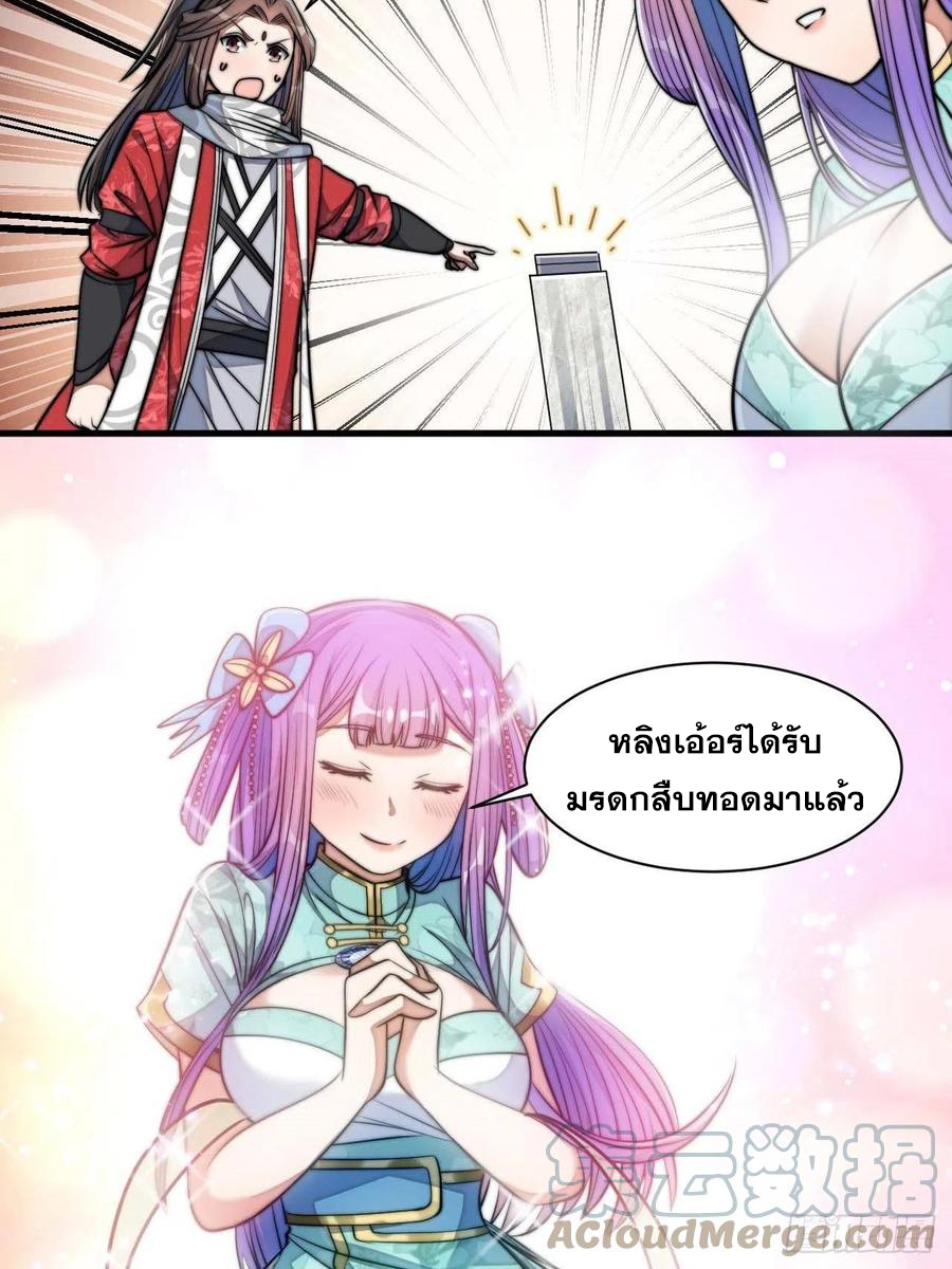 บุรุษที่มีโชค คงไม่ใช่ข้าแล้วแหละ ตอนที่ 25 หน้า 46