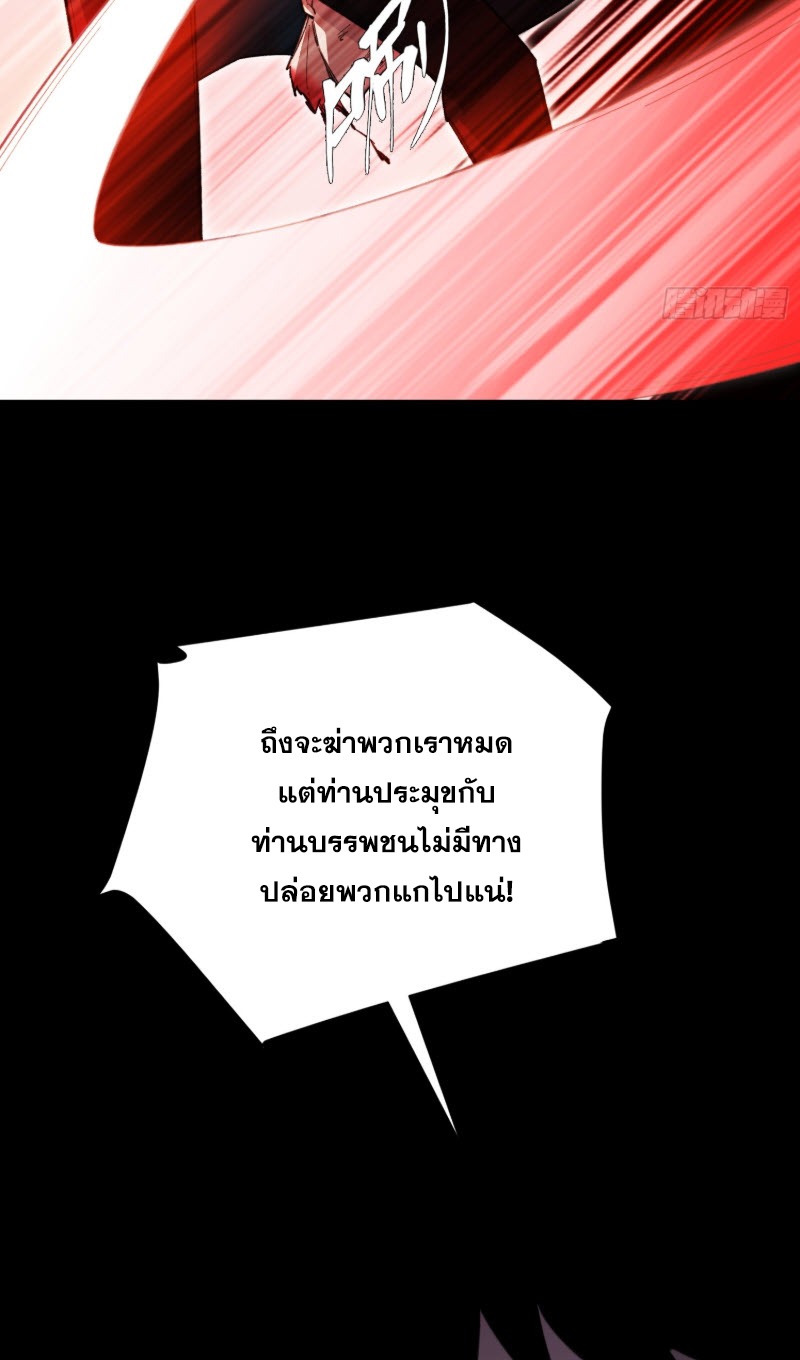 ไซเบอร์เซียน: ข้าเกิดใหม่เพื่อครองจุดสูงสุด ตอนที่ 2 หน้า 57