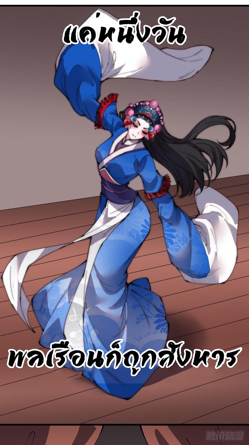 Starting a Mountain ตอนที่ 214 หน้า 7