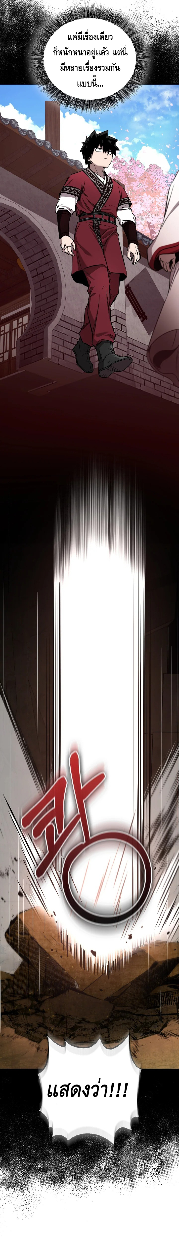 Childhood Friend of the Zenith ตอนที่ 47 หน้า 17