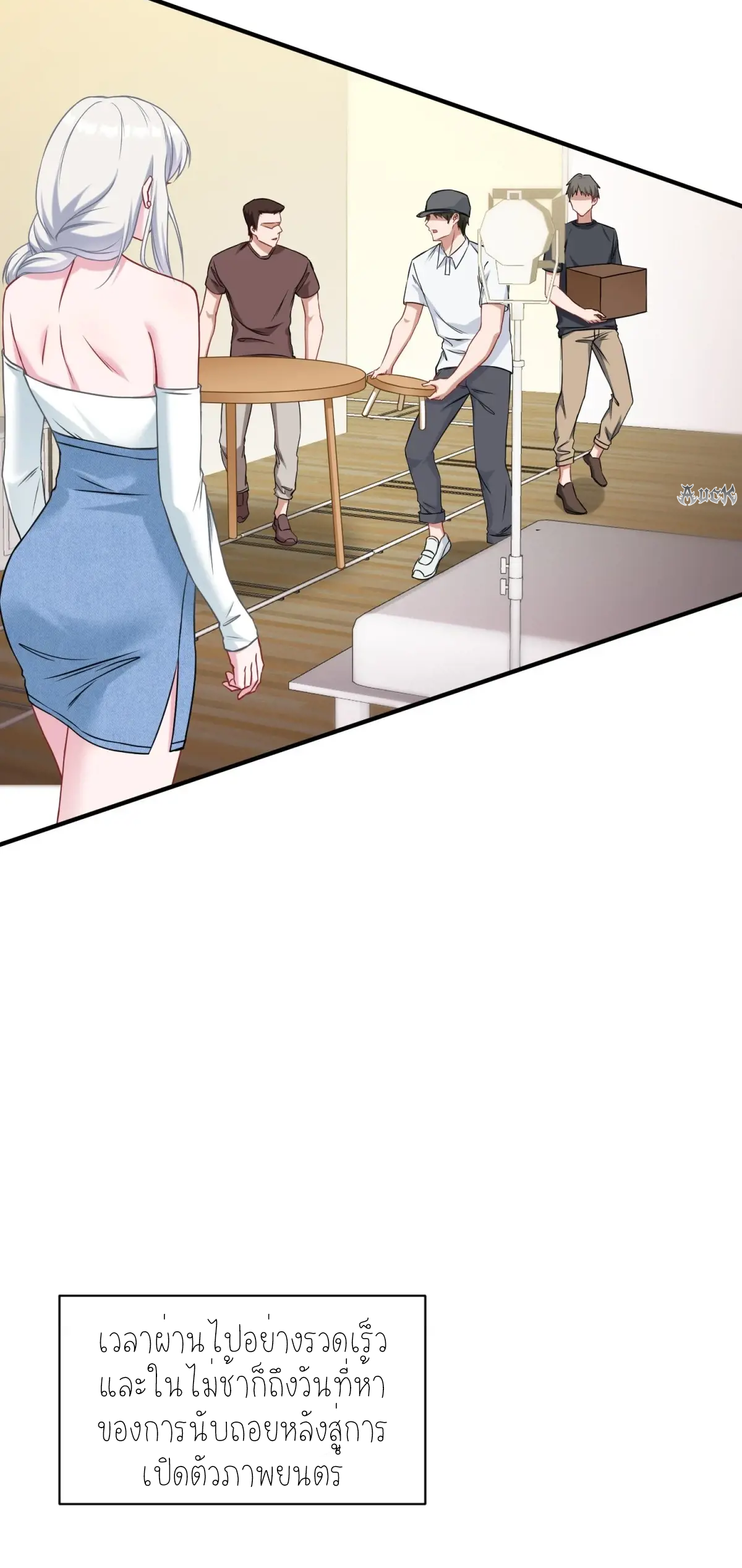 ผมไปเกาะสาวสวยกิน, แต่ตอนนี้ฉันเป็นคนร่ำรวยแล้ว~ ตอนที่ 86 หน้า 29