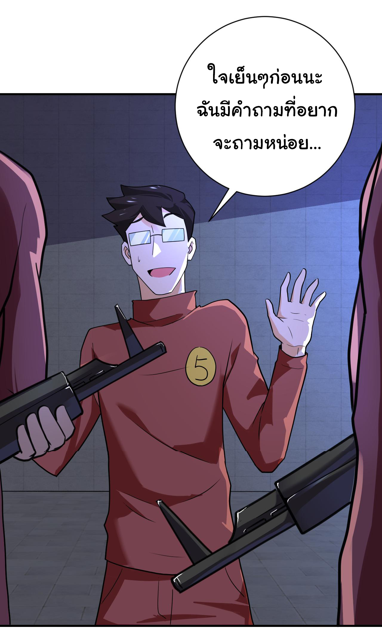 Apocalyptic Super System ตอนที่ 285 หน้า 3