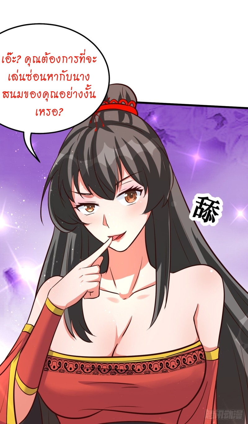 super genius doctor ตอนที่ 35 หน้า 31