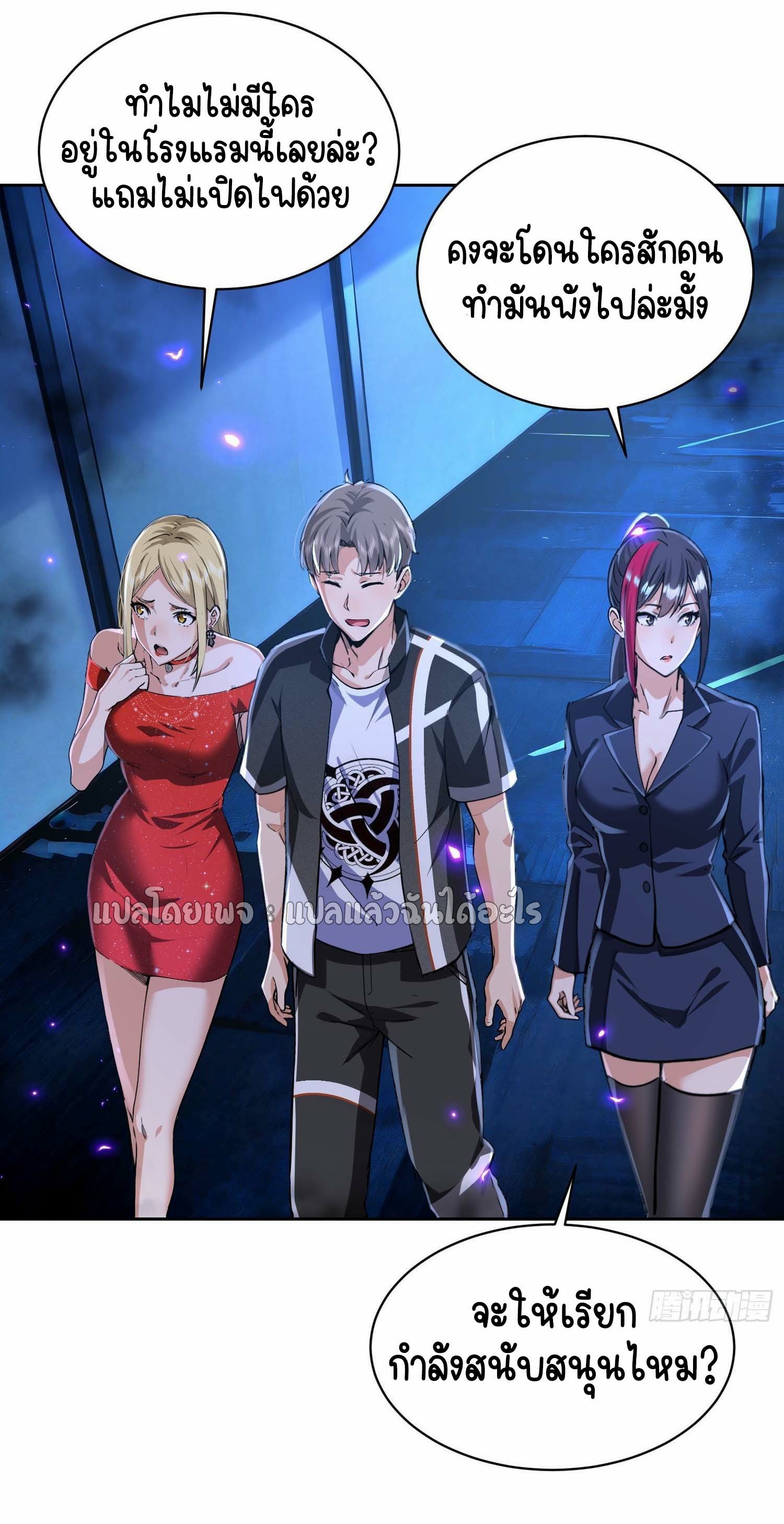 เป้าหมายของฉันคือเปิดฮาเร็มในต่างโลก ตอนที่ 22 หน้า 18