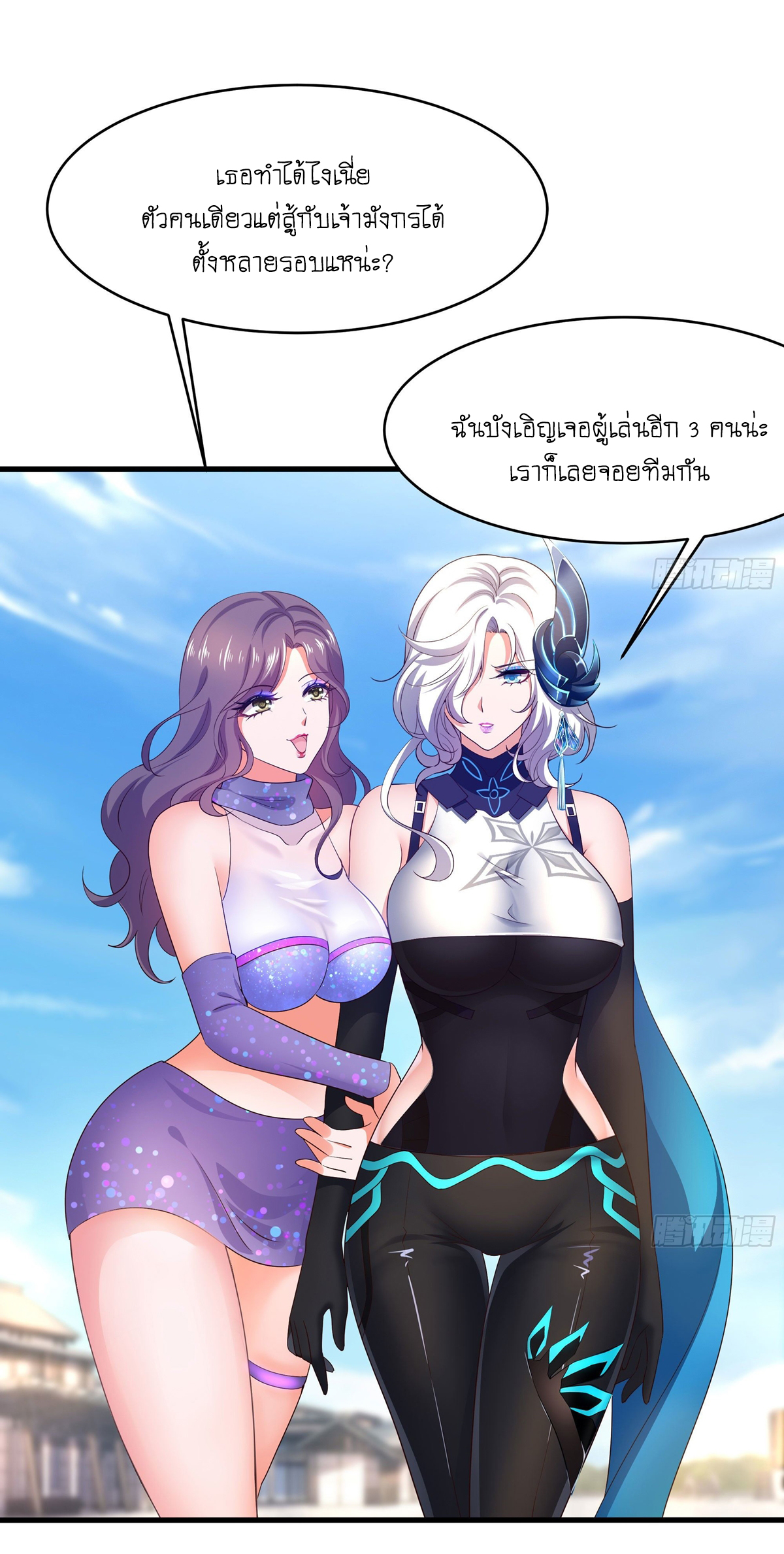 King of Hell ราชาแห่งยมโลก ตอนที่ 21 หน้า 2