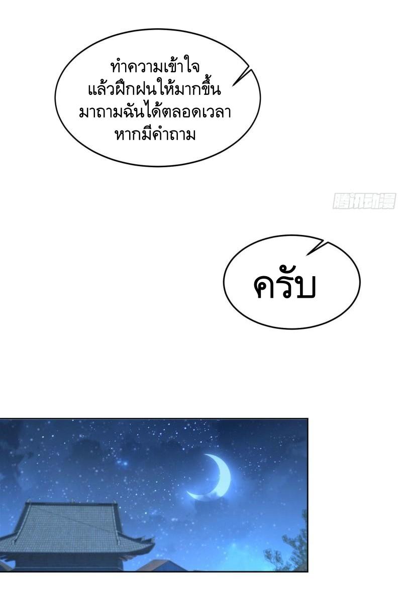 THE FIRST ORDER ตอนที่ 153 หน้า 37