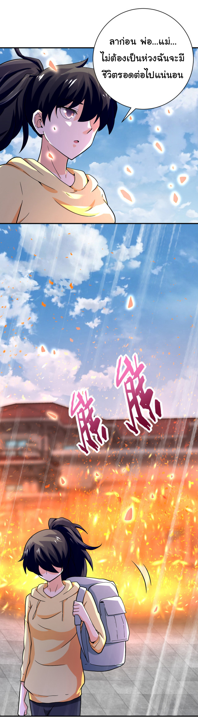 Apocalyptic Super System ตอนที่ 401 หน้า 8