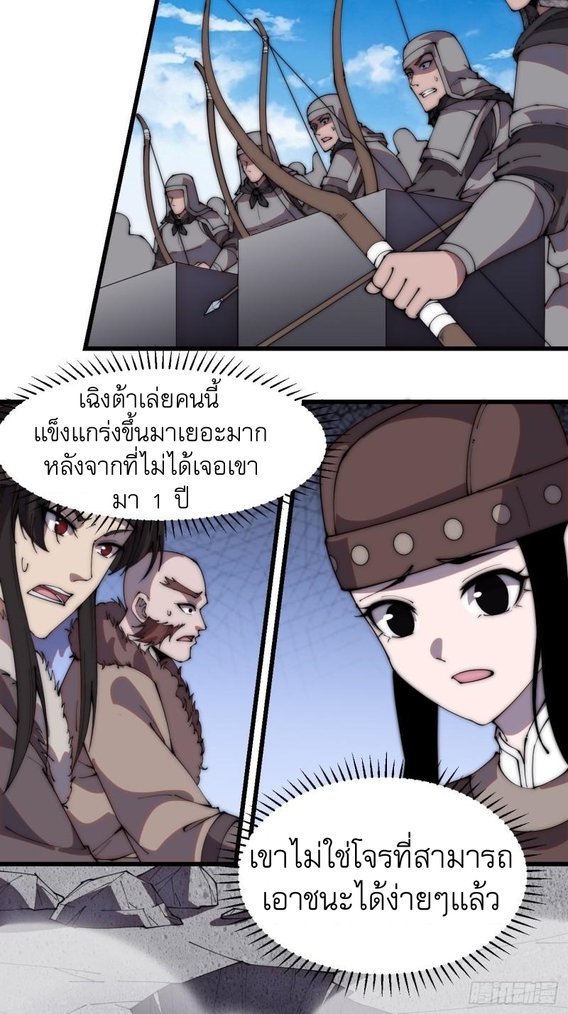 Starting a Mountain ตอนที่ 220 หน้า 7