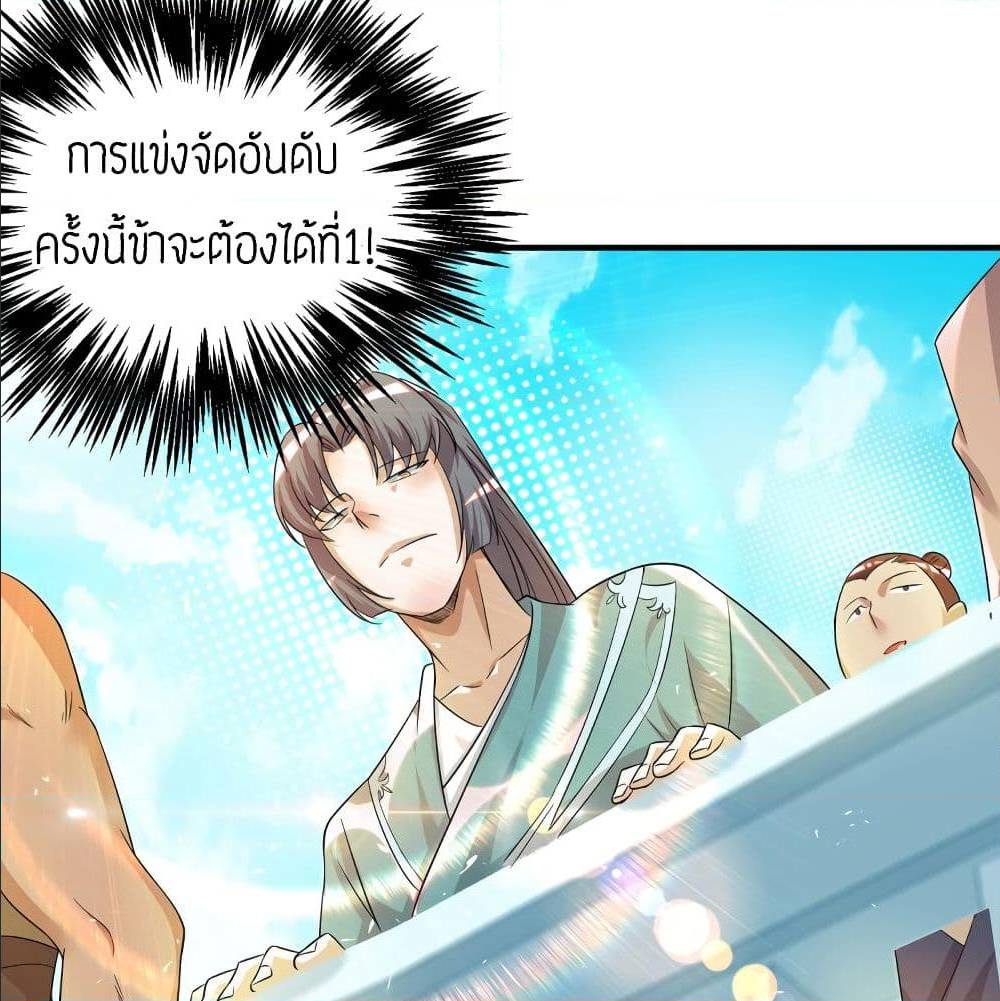 Reversal of God King ตอนที่ 31 หน้า 13