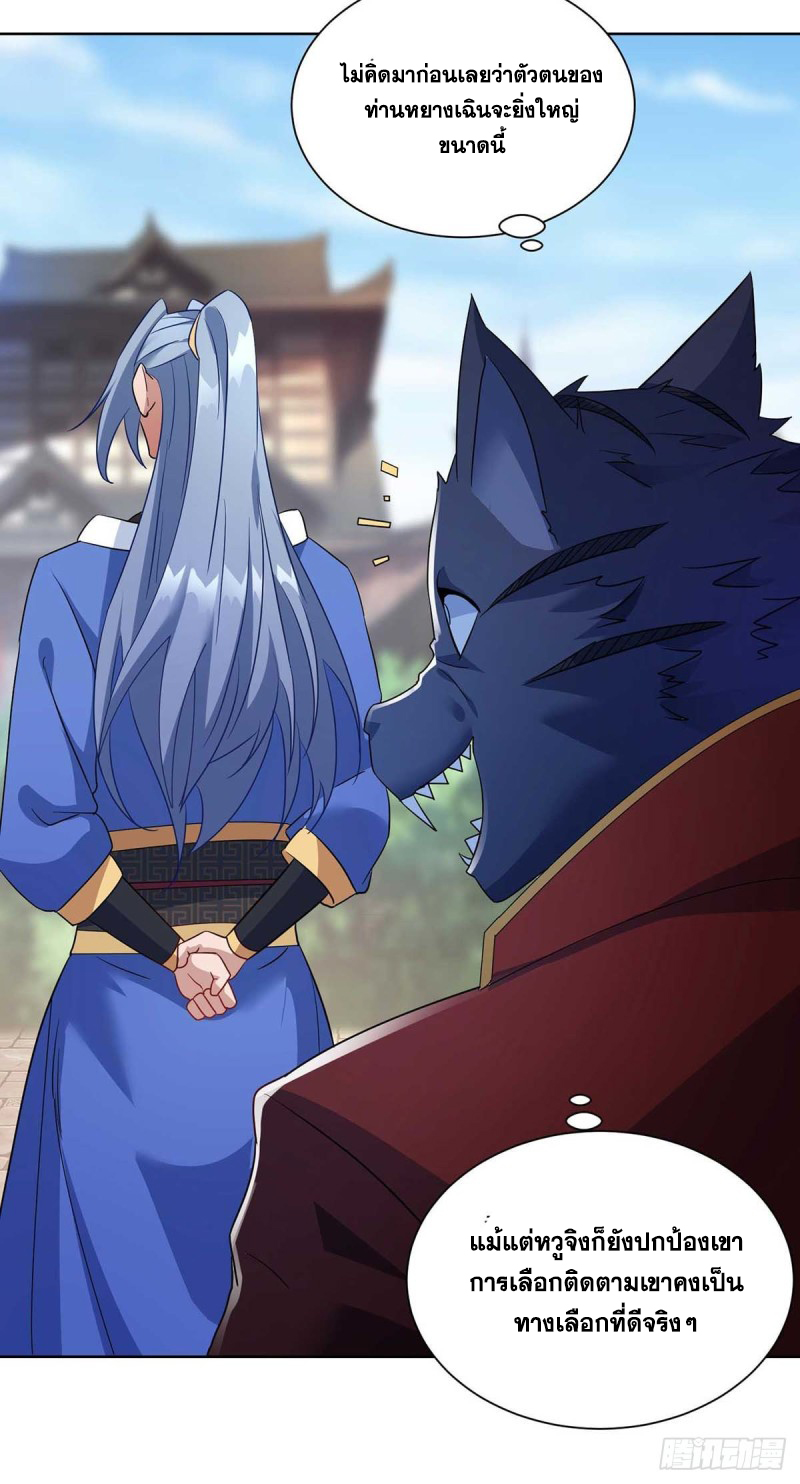 จักรพรรดิ 80,000 ปี ตอนที่ 107 หน้า 21