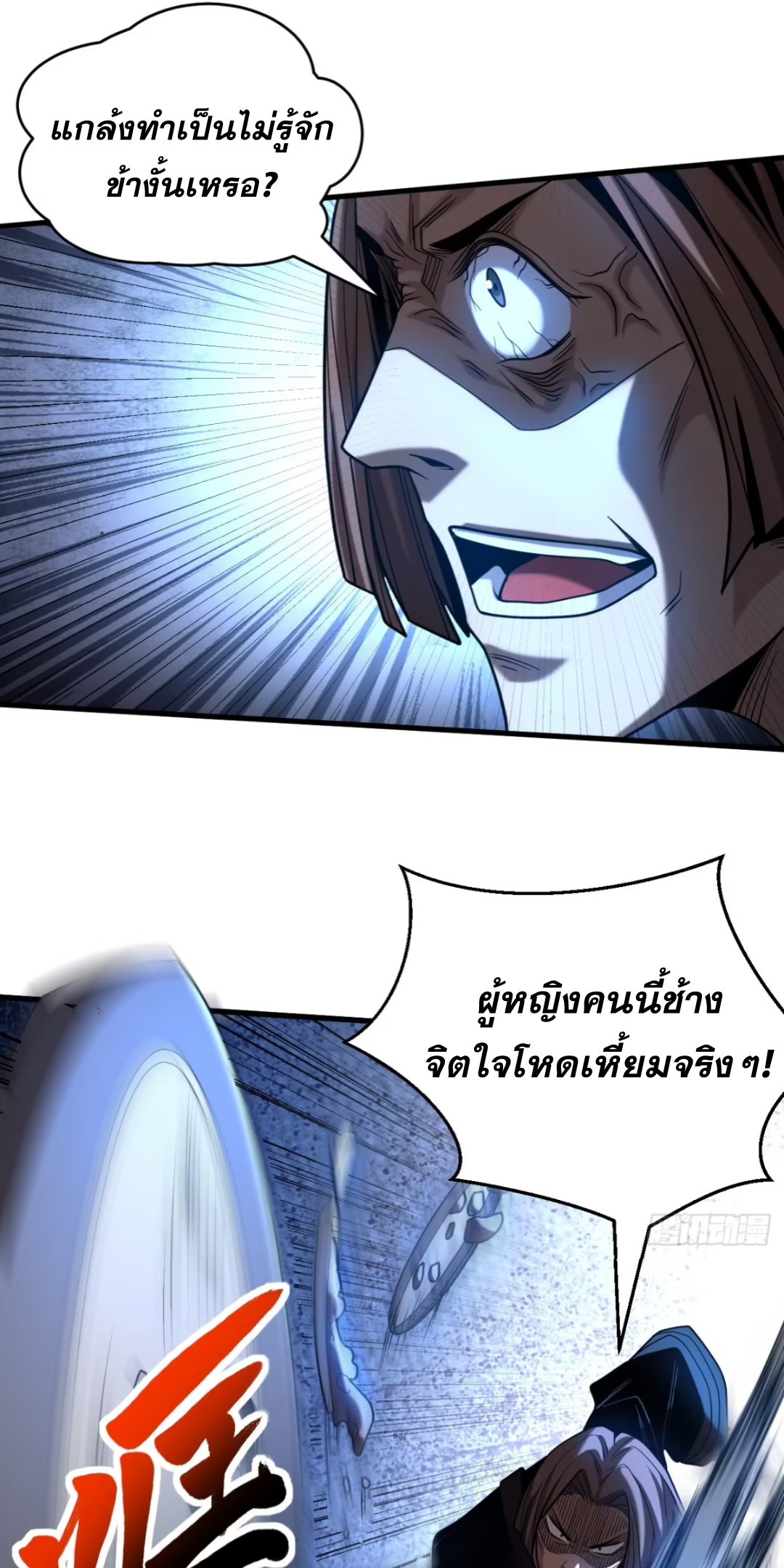 My Disciples Cultivate, While I Slack Off!  ศิษย์ของข้าฝกฝน ส่วนข้าขี้เกียจ ตอนที่ 89 หน้า 13