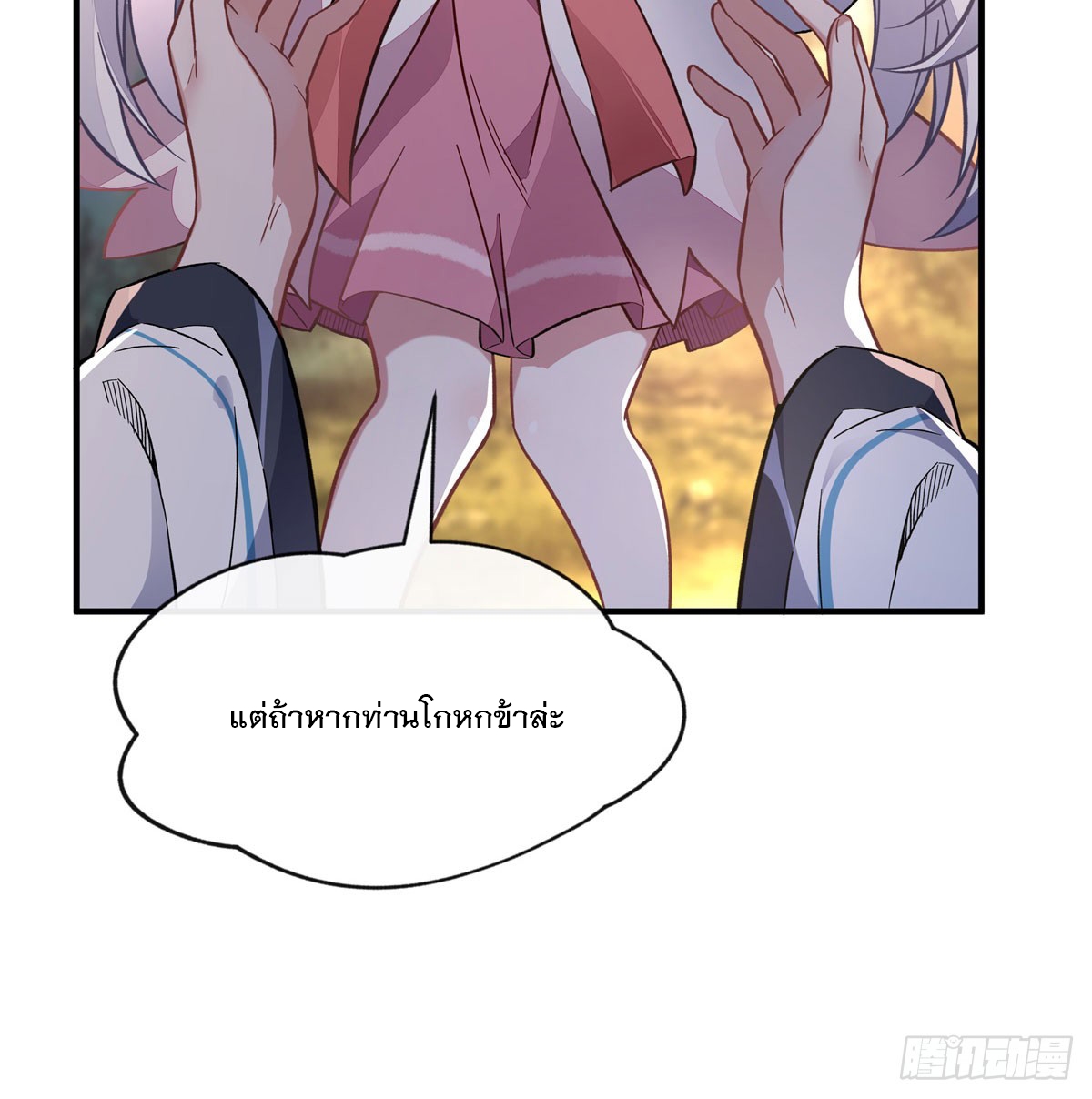 ศิษย์ของข้าล้วนมีอนาคตที่ยิ่งใหญ่ (ชนจีน) ตอนที่ 169 หน้า 65