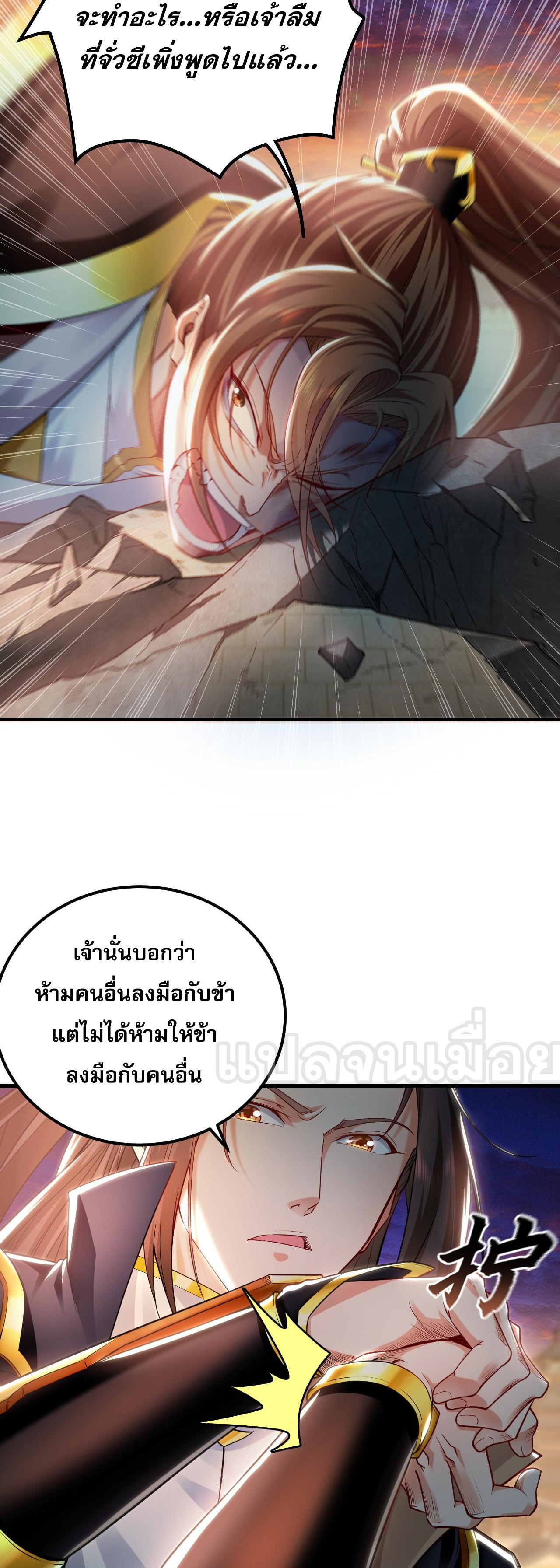 บ่มเพาะด้วยความเร็วหนึ่งล้านเท่า ตอนที่ 22 หน้า 2