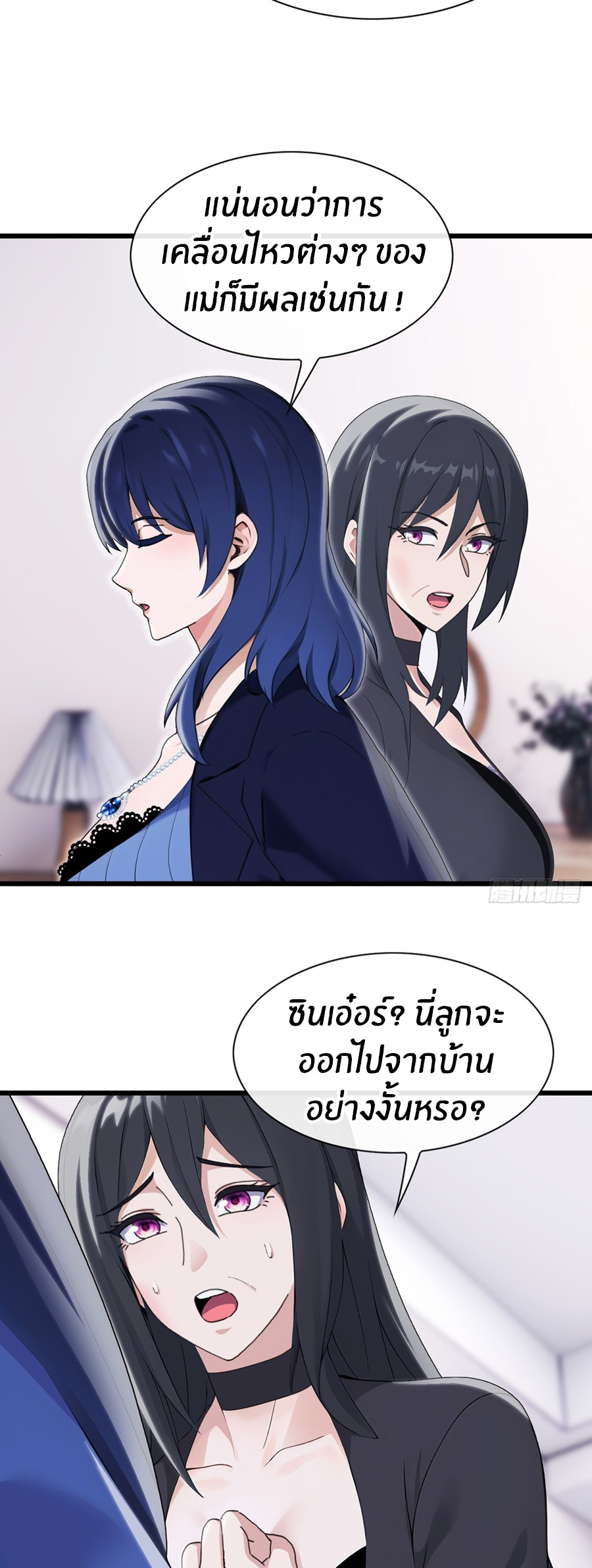 ลงจากภูเขาเพื่อมาเป็นเบ๊ภรรยา ตอนที่ 15 หน้า 31