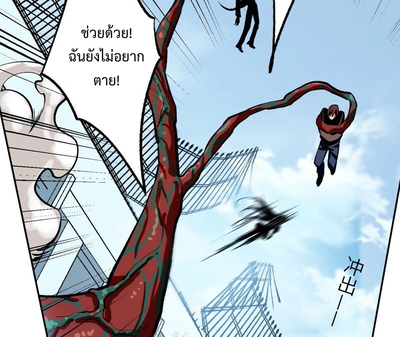 เอาชีวิตรอดในวันสิ้นโลก(暗海纪元) ตอนที่ 1 หน้า 152