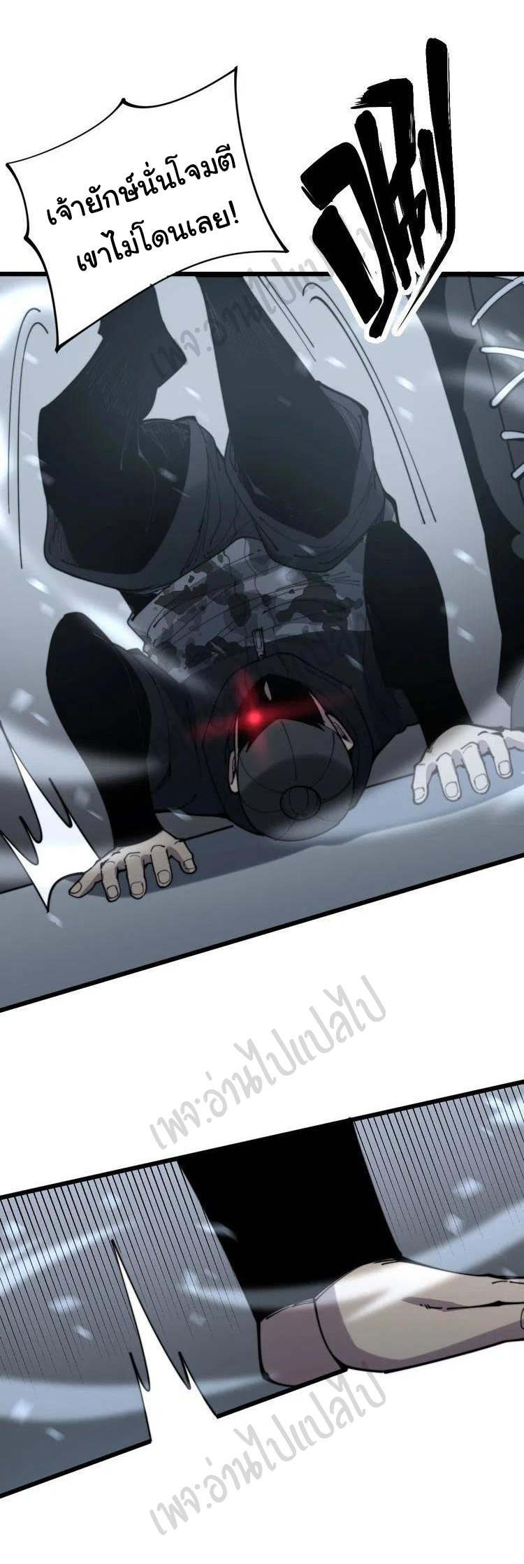 Bad Hand Witch Doctor สุดยอดพ่อมดหมอผี ตอนที่ 157 หน้า 42