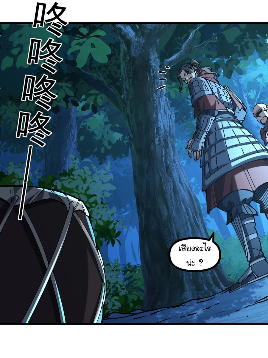 ข้ามันอ่อนแอต้องอาศัยลูกศิษย์เพื่อเอาตัวรอด ตอนที่ 14 หน้า 22
