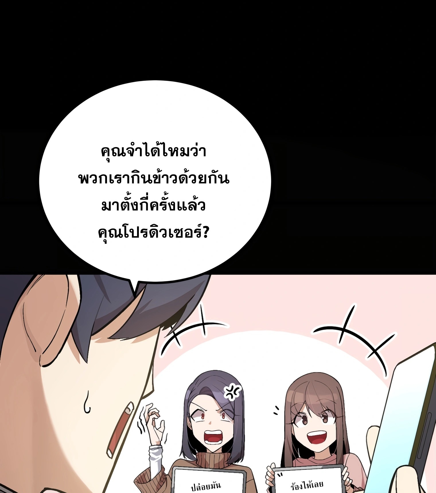 ผมเป็นนักเขียนบทที่มีระบบสปอยล์ ตอนที่ 15 หน้า 34
