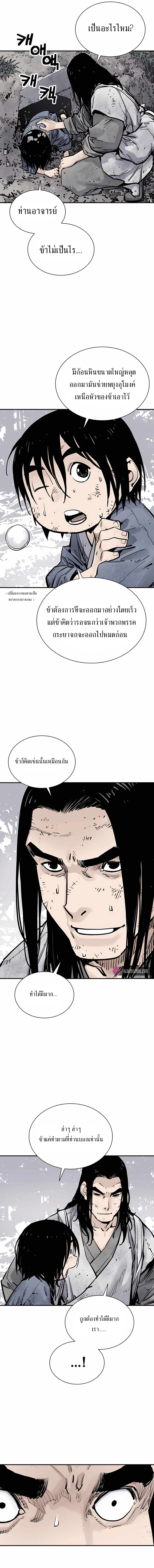 Death God - เทพเจ้าแห่งความตาย ตอนที่ 14 หน้า 21