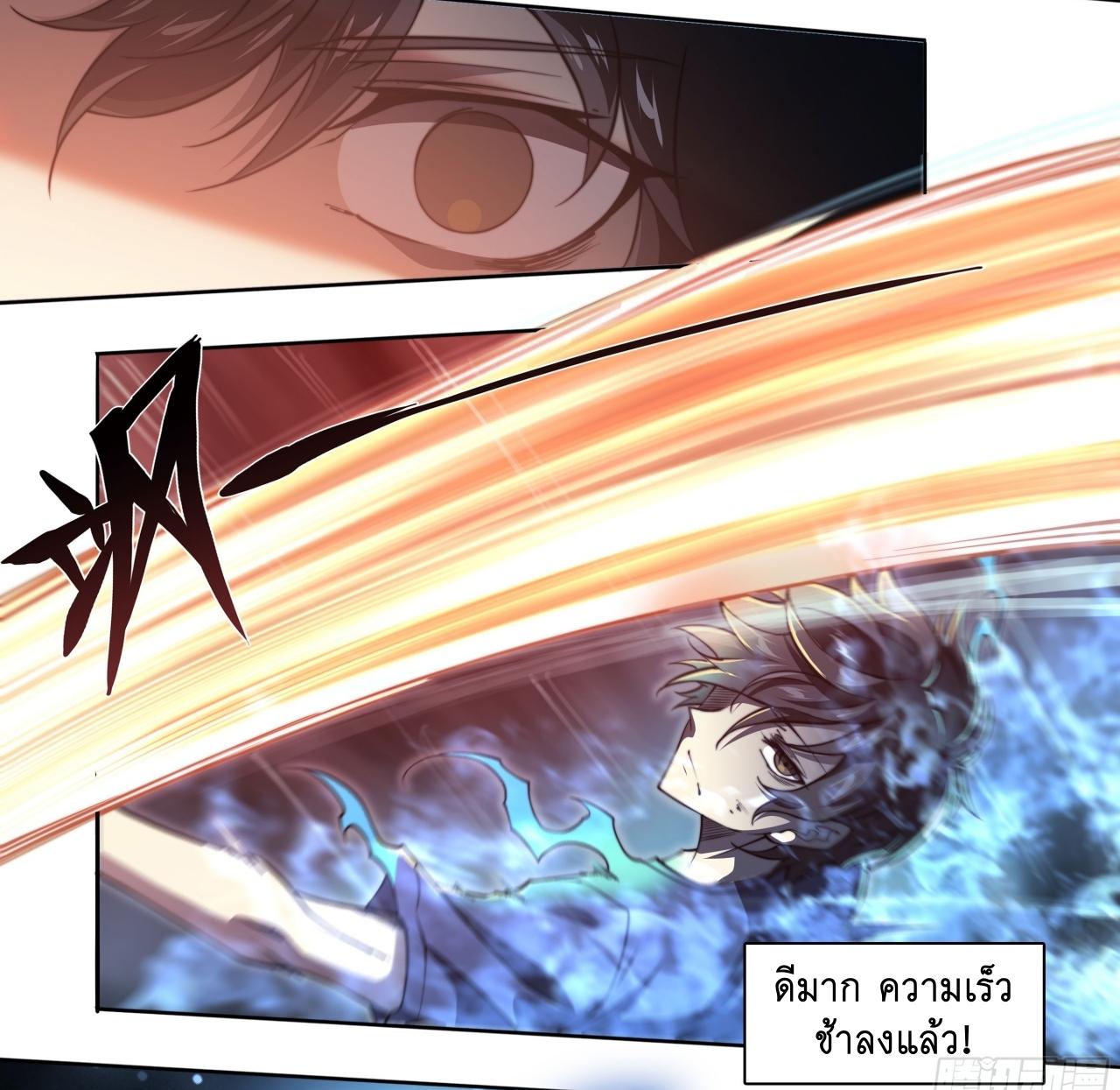 Apocalypse Forecast ตอนที่ 94 หน้า 22