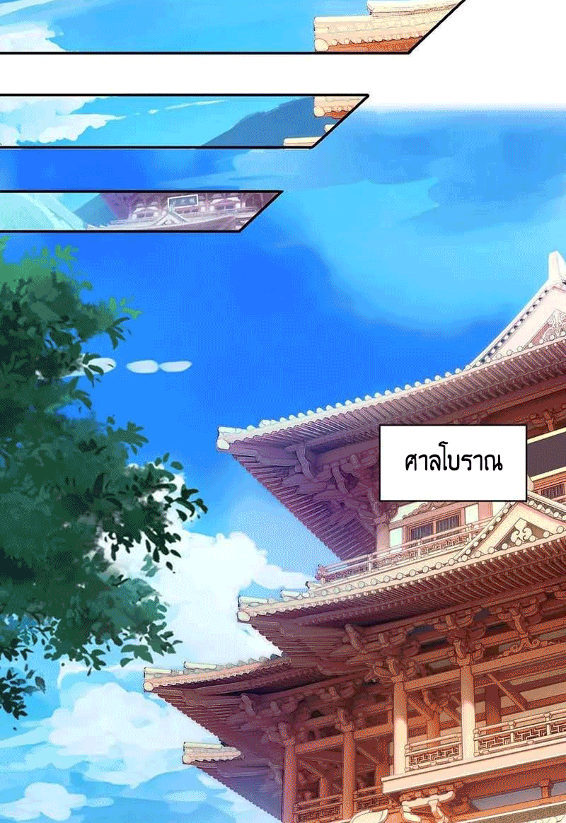 One Step Toward Freedom ตอนที่ 156 หน้า 6