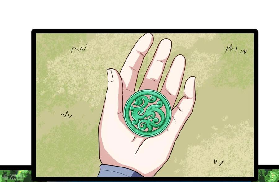 เหยียบย่ำแม่น้ำอมตะ ตอนที่ 104 หน้า 3