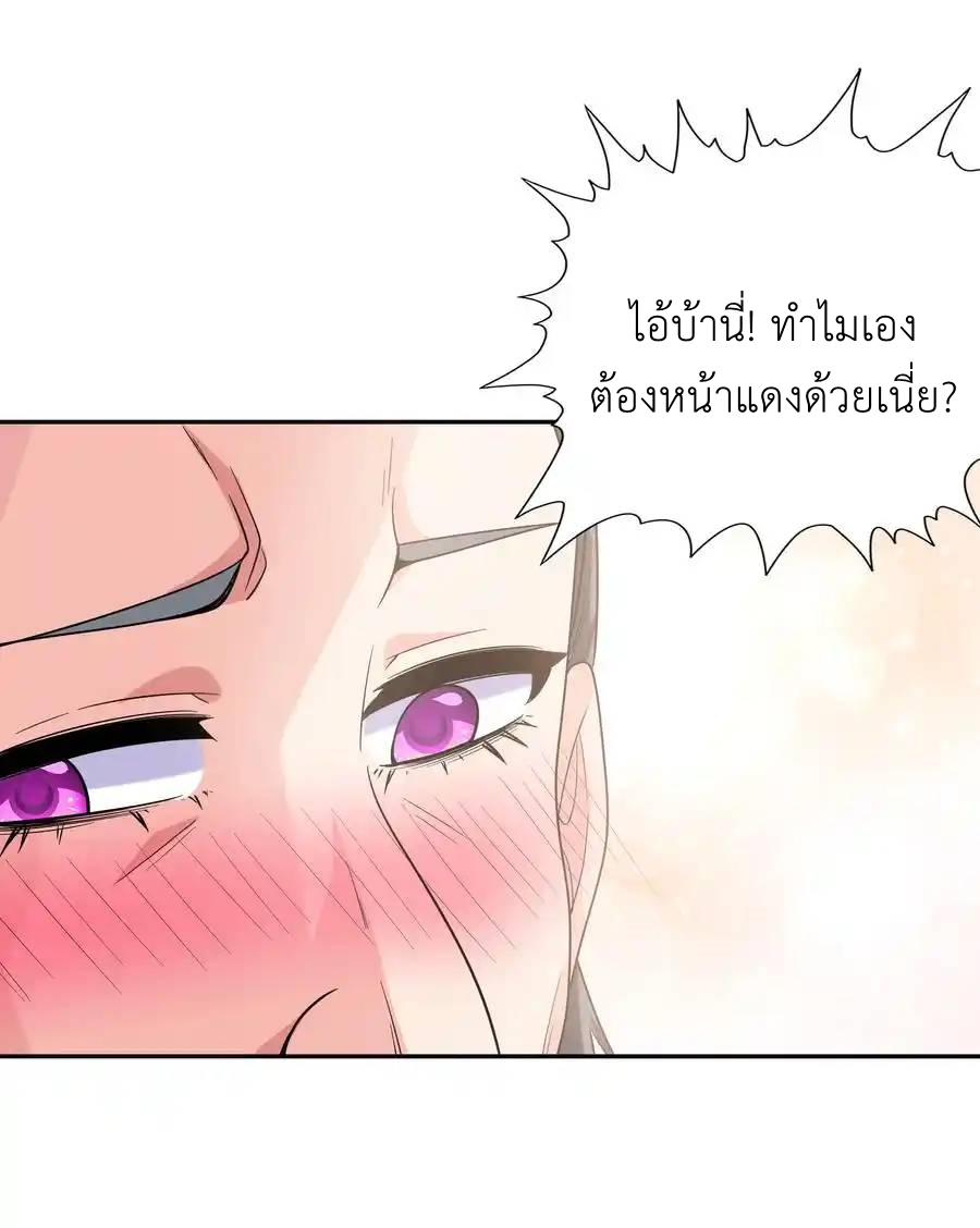 My Harem Is Entirely Female Demon Villains ตอนที่ 45 หน้า 9