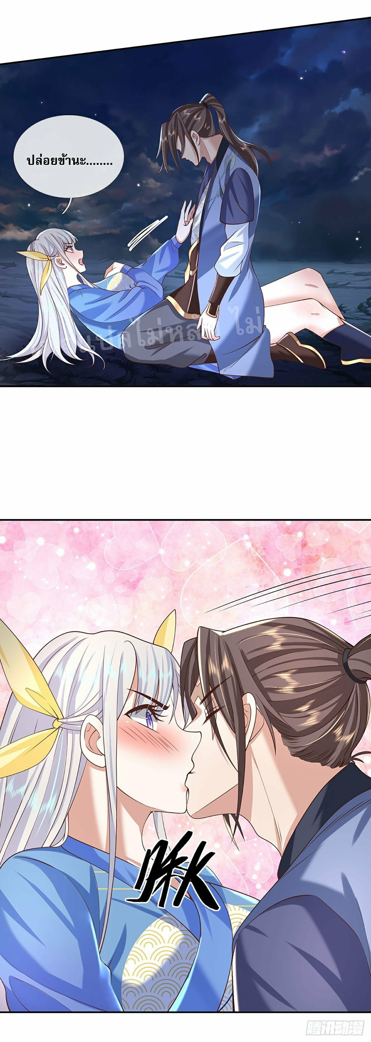 ราชันย์เทพยุทธ์มังกรผงาดฟ้า ตอนที่ 103 หน้า 27