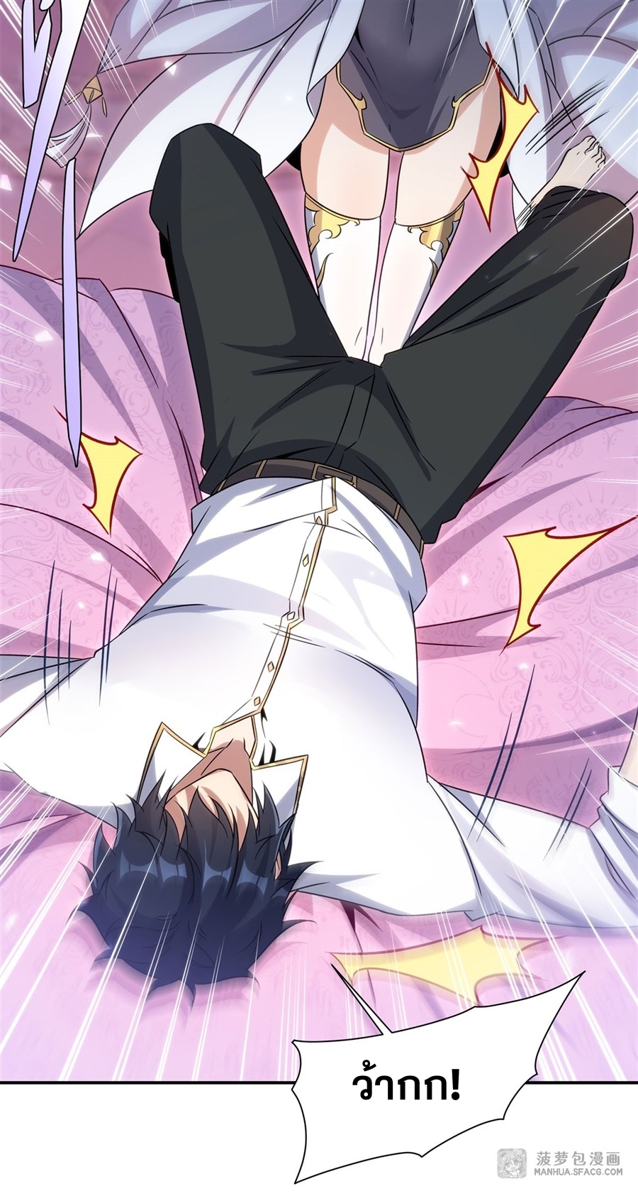 Shut Up, Evil Dragon! หุบปากซะยัยมังกรร้ายข้าไม่อยากมีลูกกับเจ้าอีกแล้ว ตอนที่ 3 หน้า 43