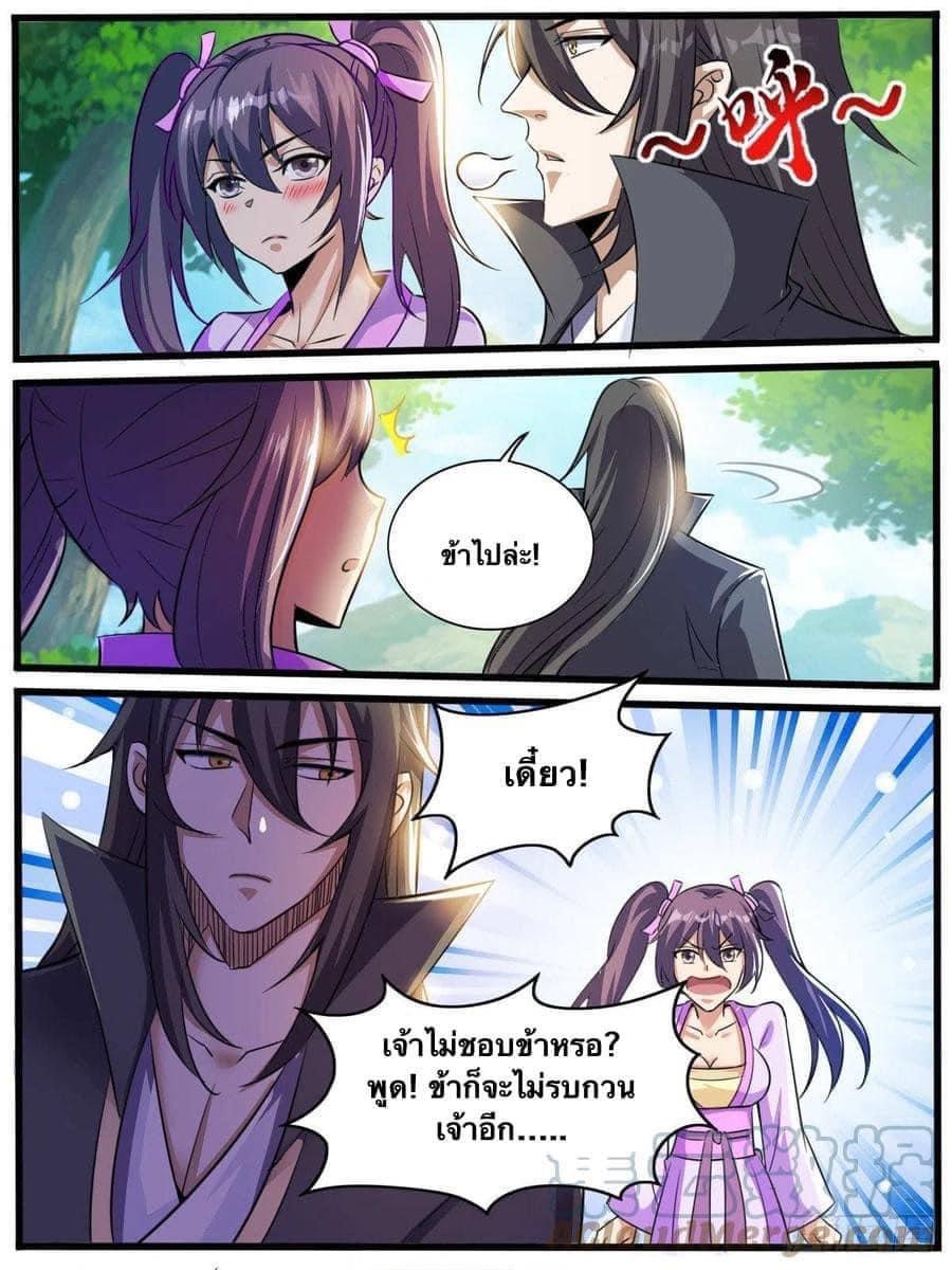 I am God ข้าคือเทพเจ้า เกิดไหม่ ตอนที่ 55 หน้า 2